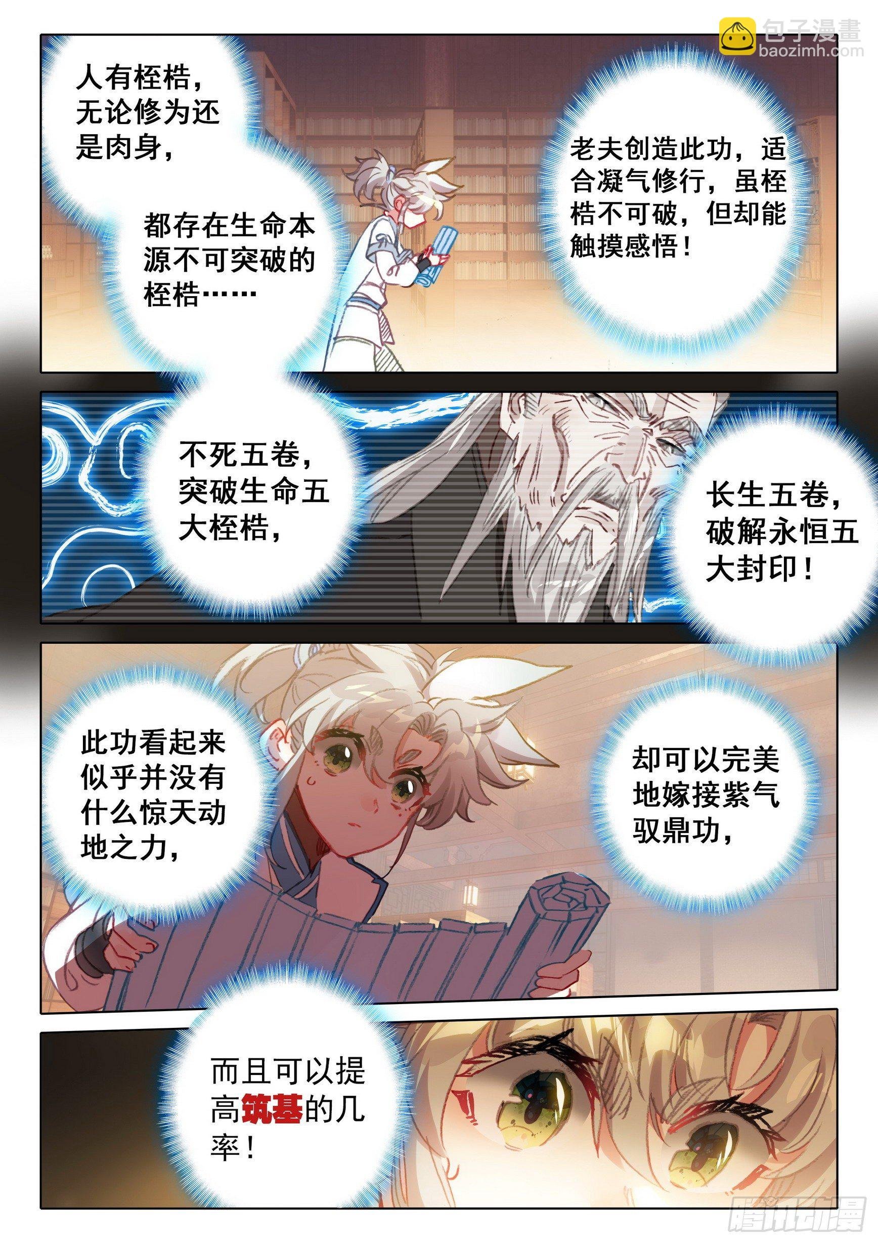 63 好事盈门（上）