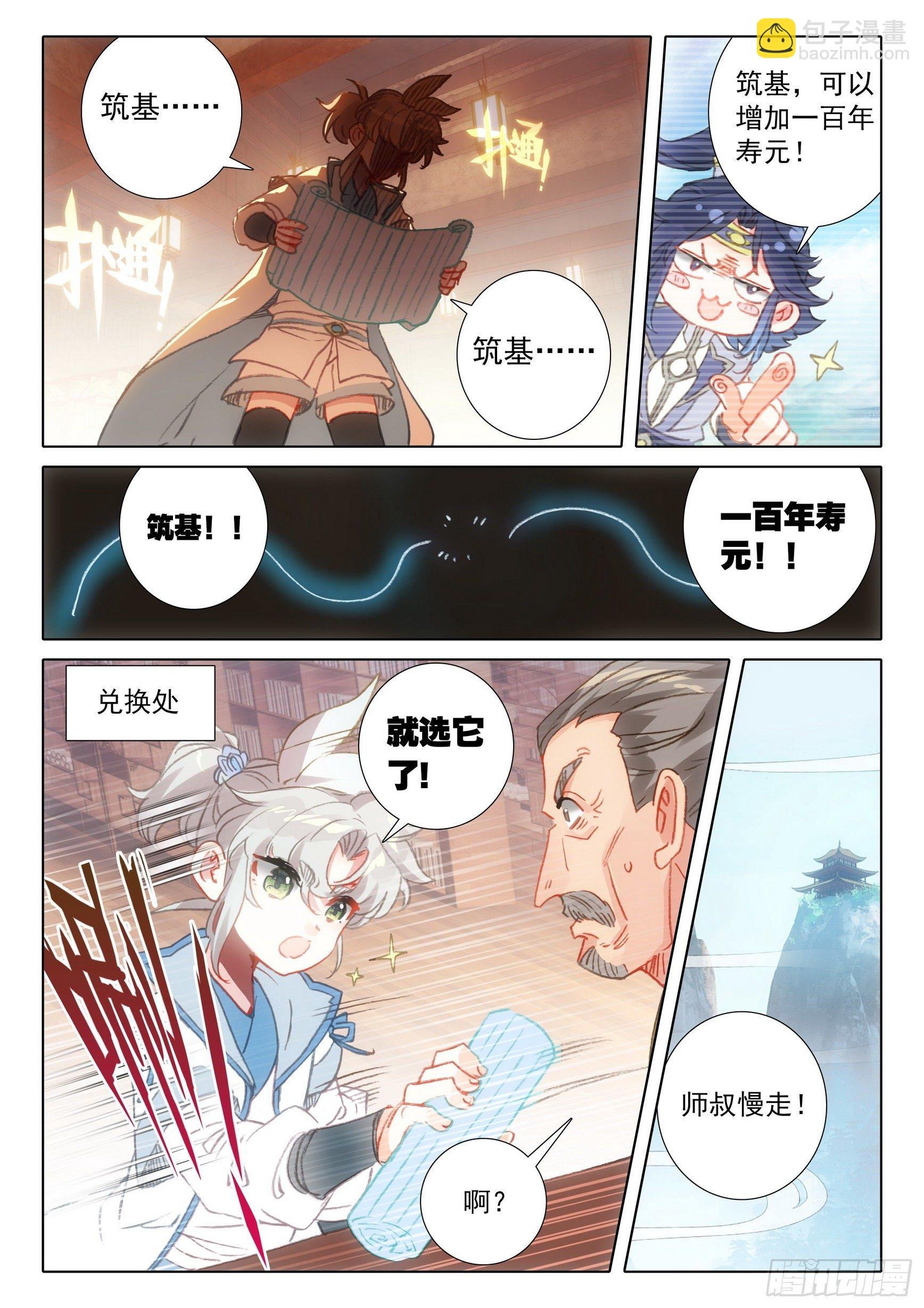63 好事盈门（上）