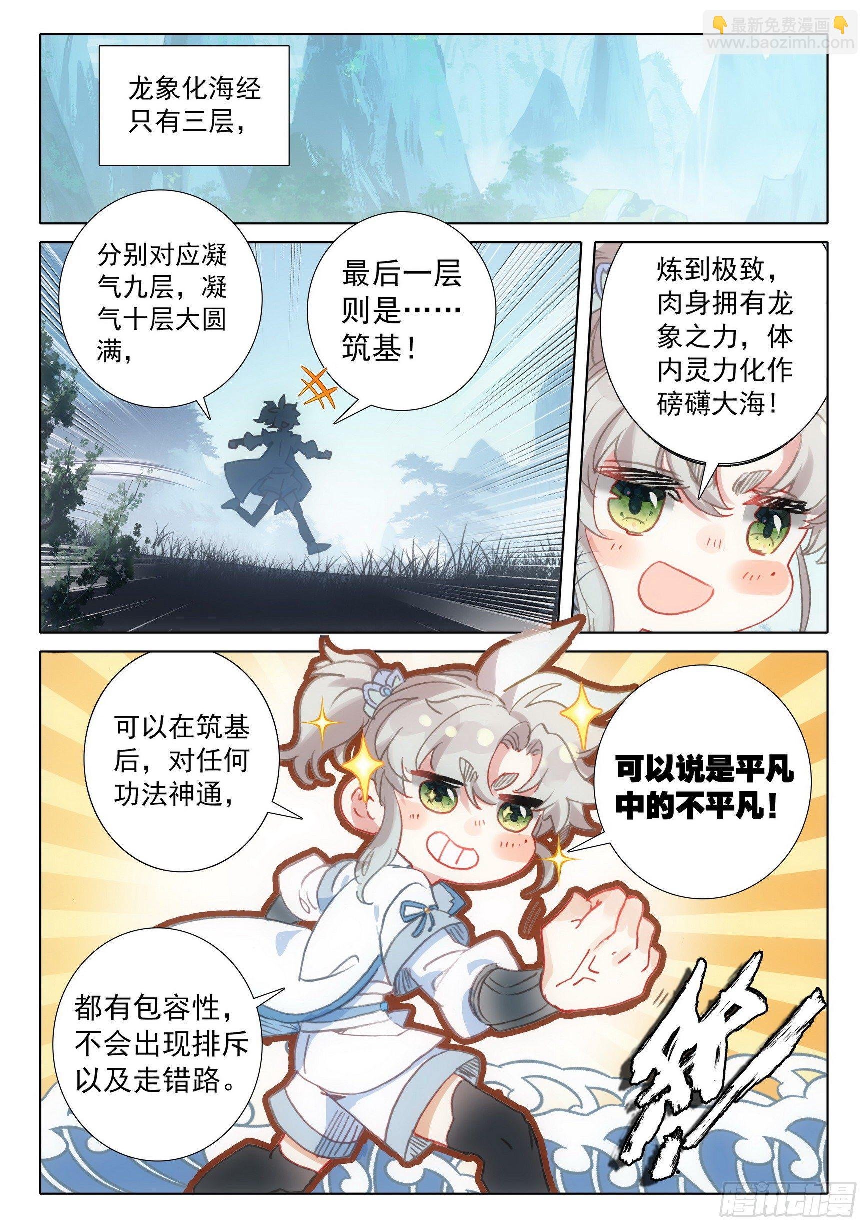 63 好事盈门（上）