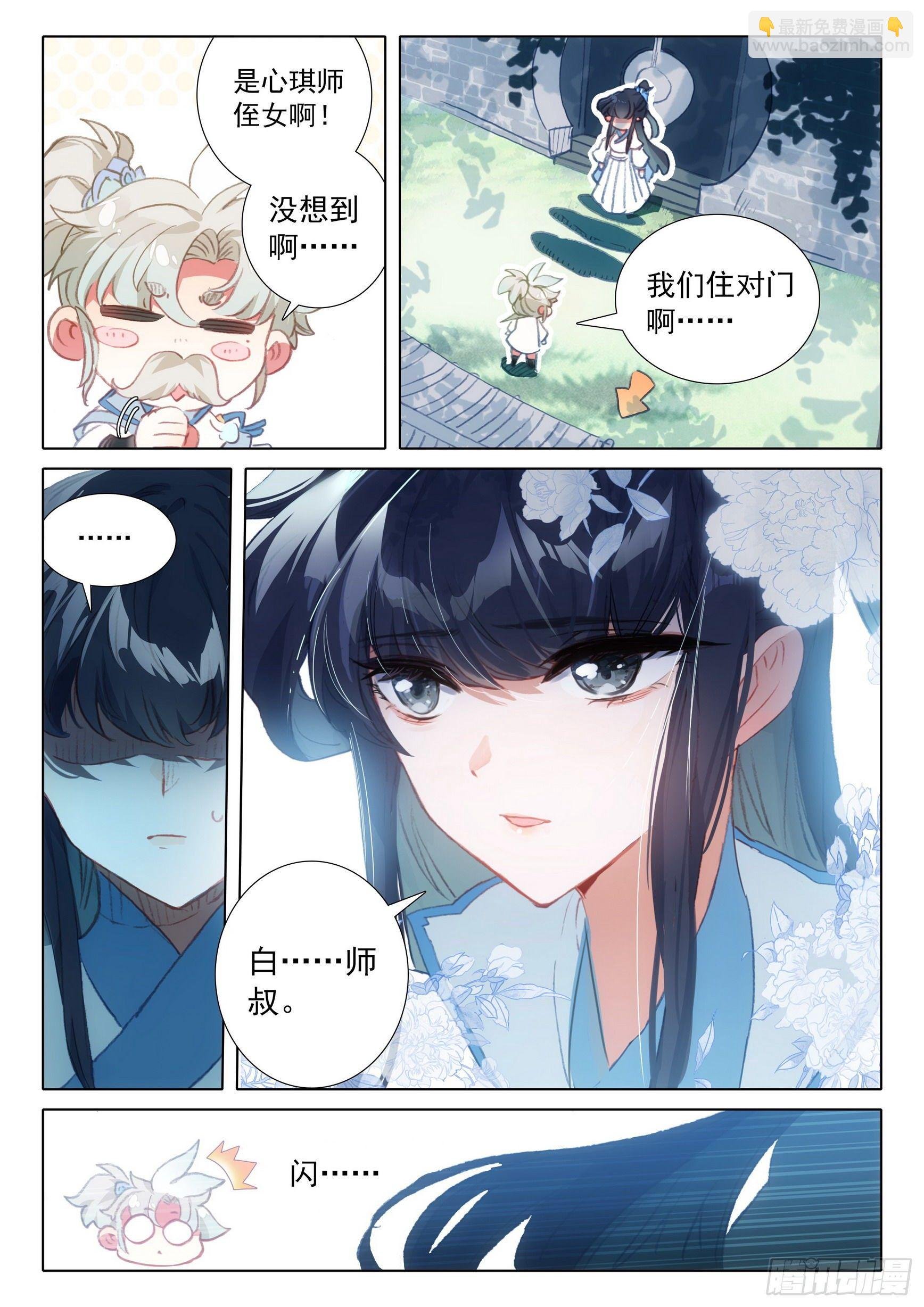 63 好事盈门（上）