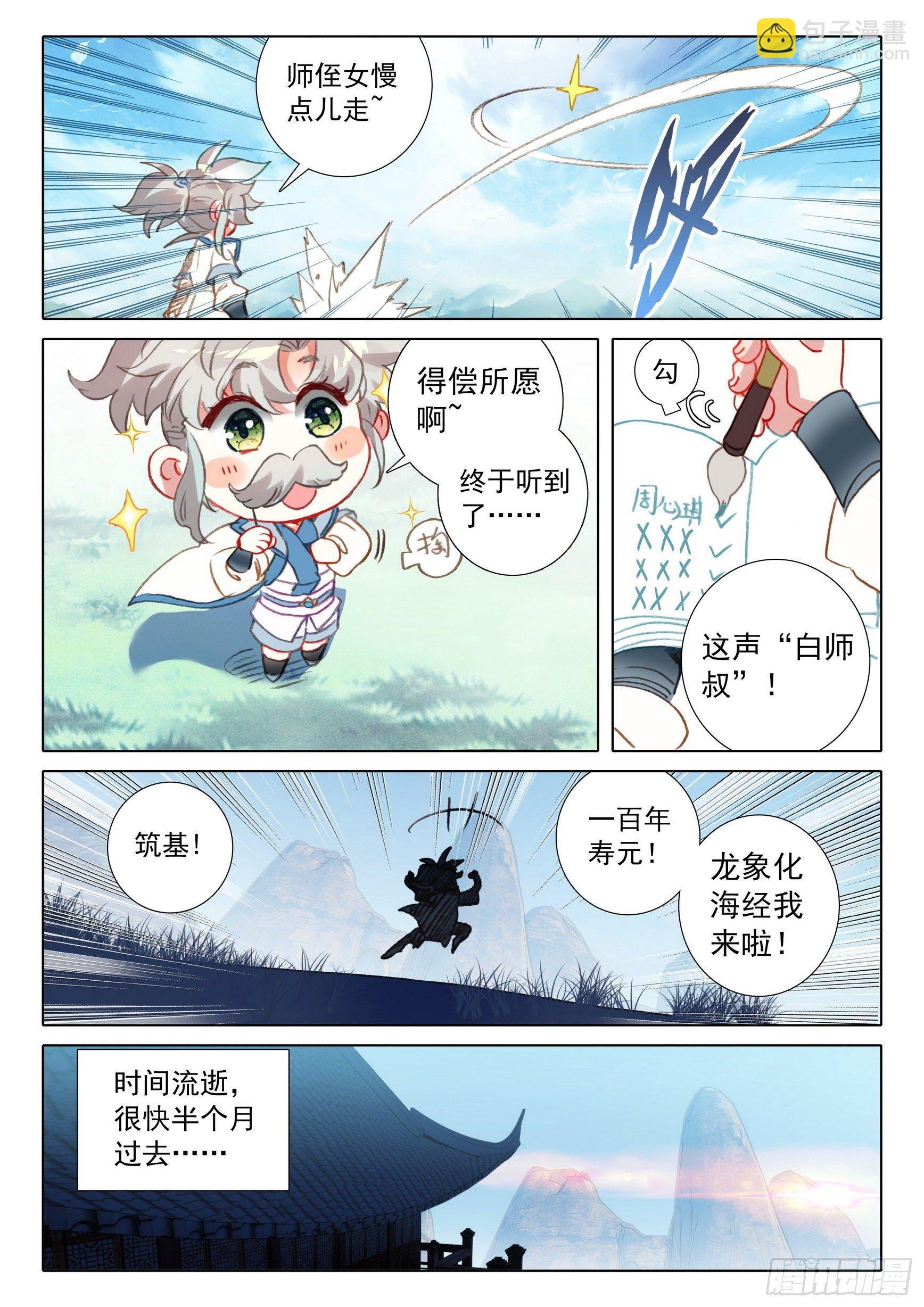 63 好事盈门（上）