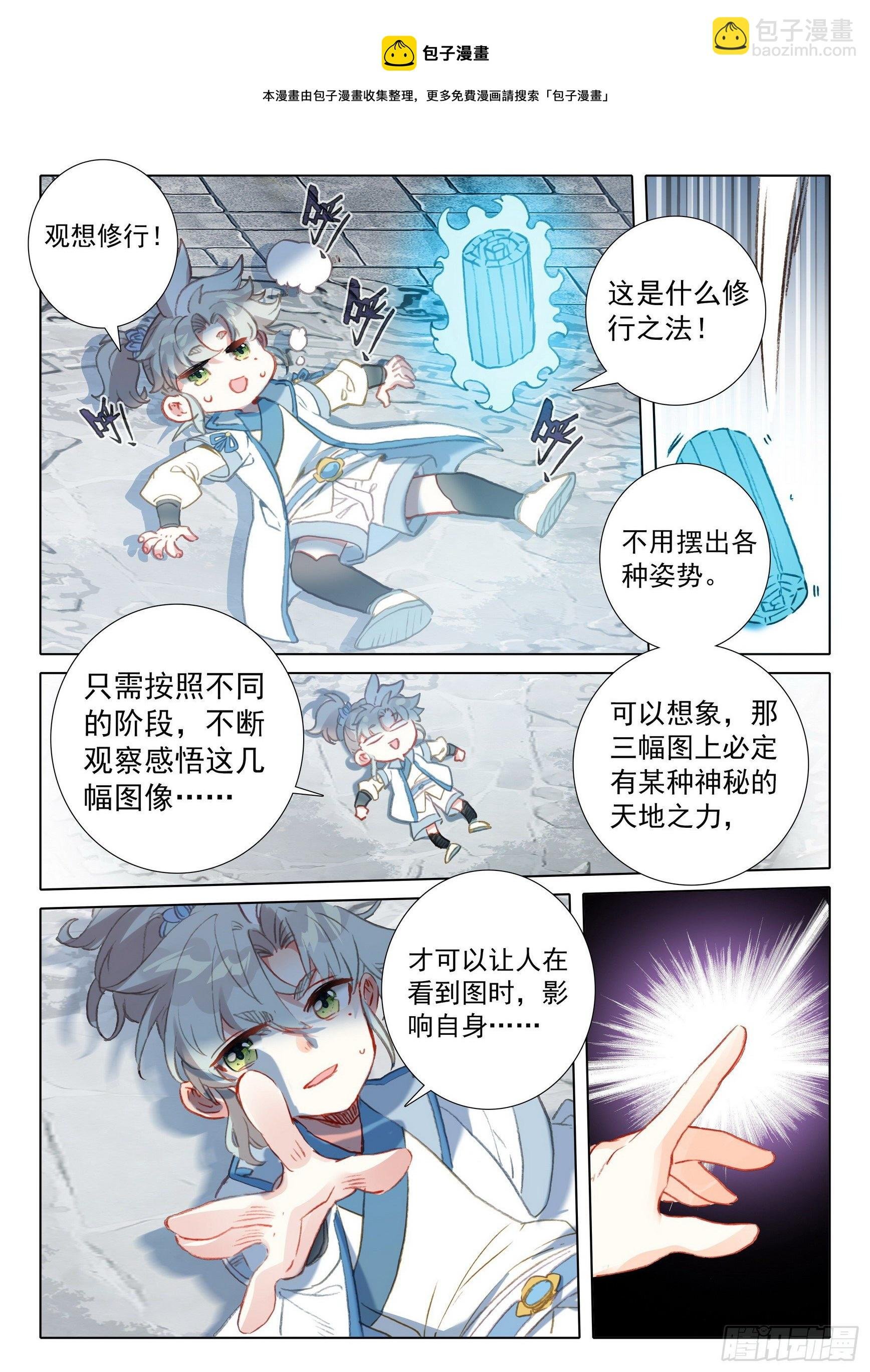 63 好事盈门（上）