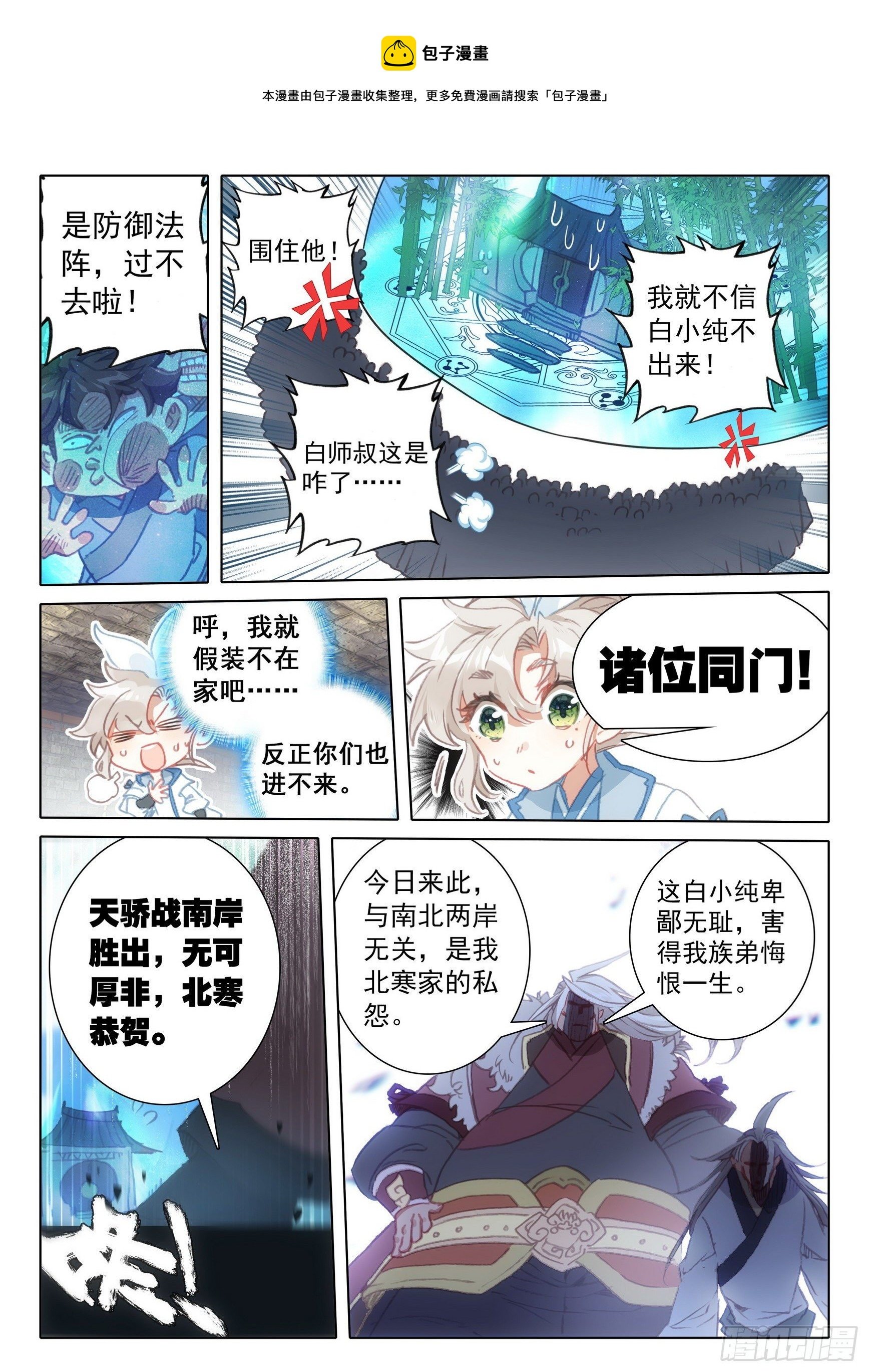 63 好事盈门（下）