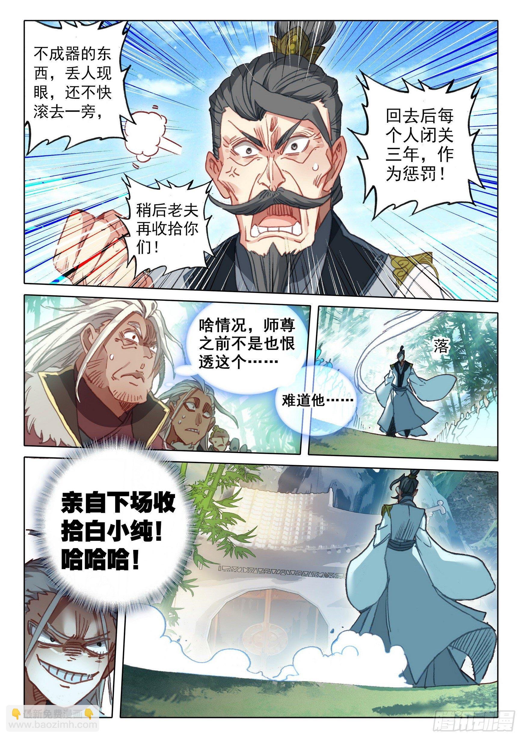 63 好事盈门（下）