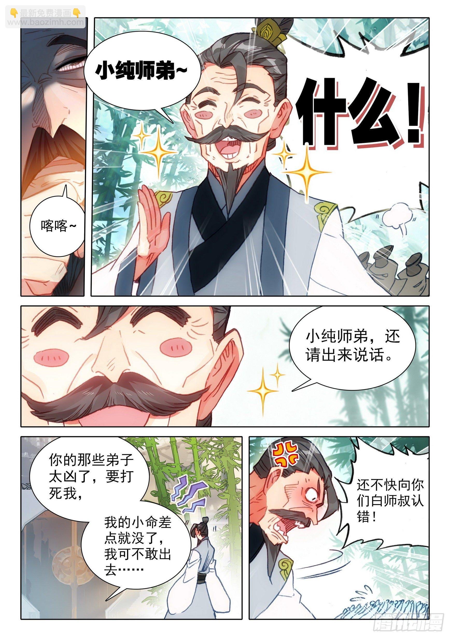 63 好事盈门（下）