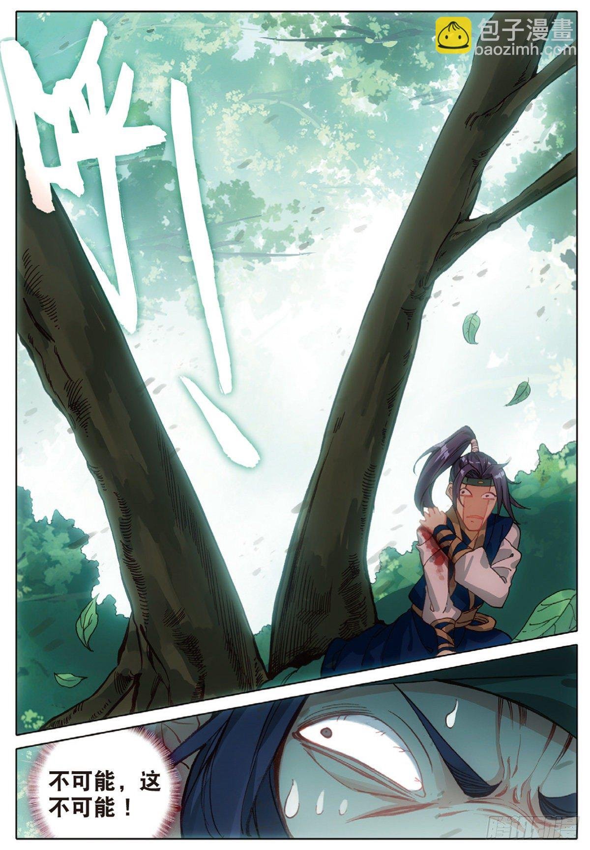 7 破茧（下）