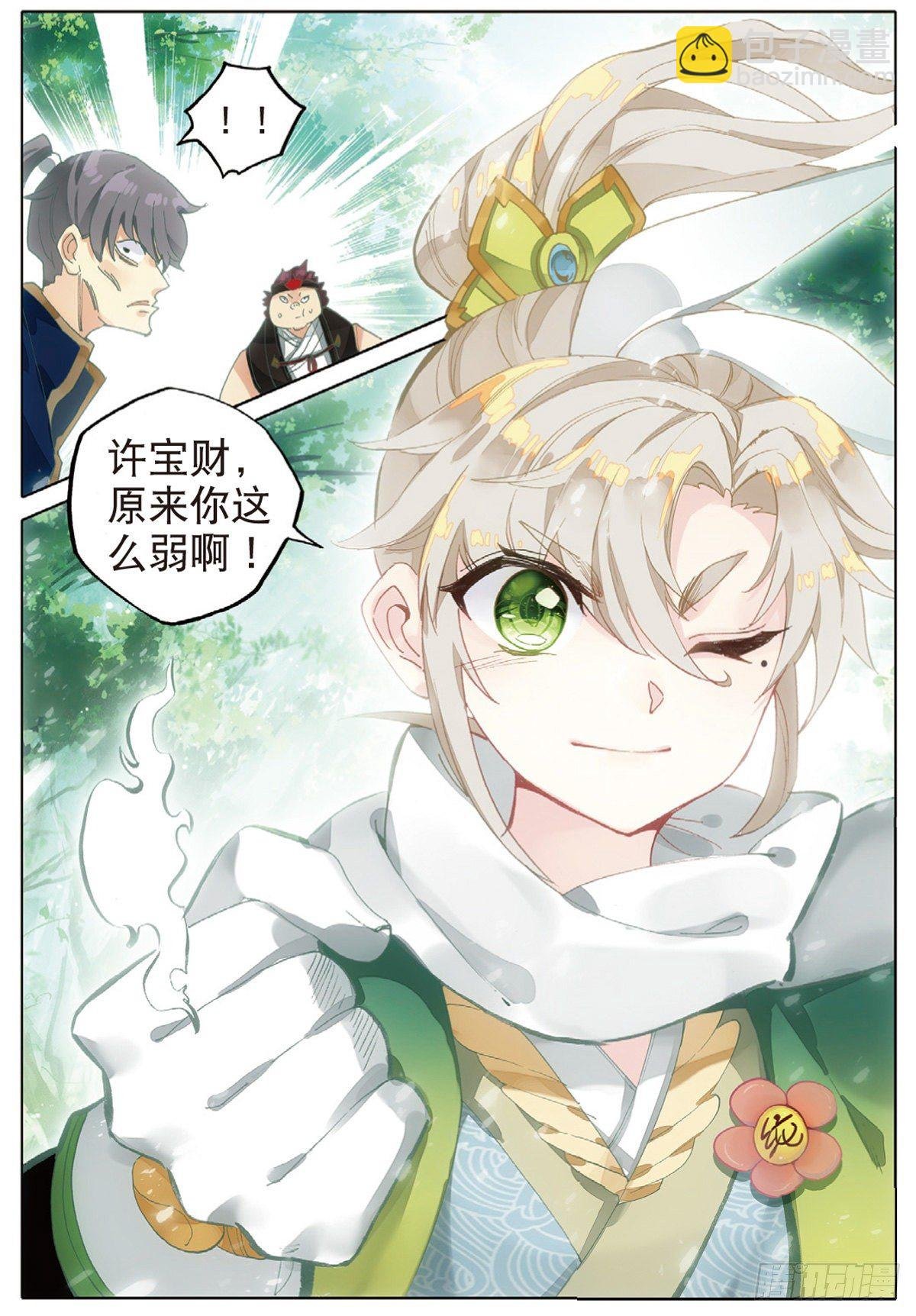 7 破茧（下）