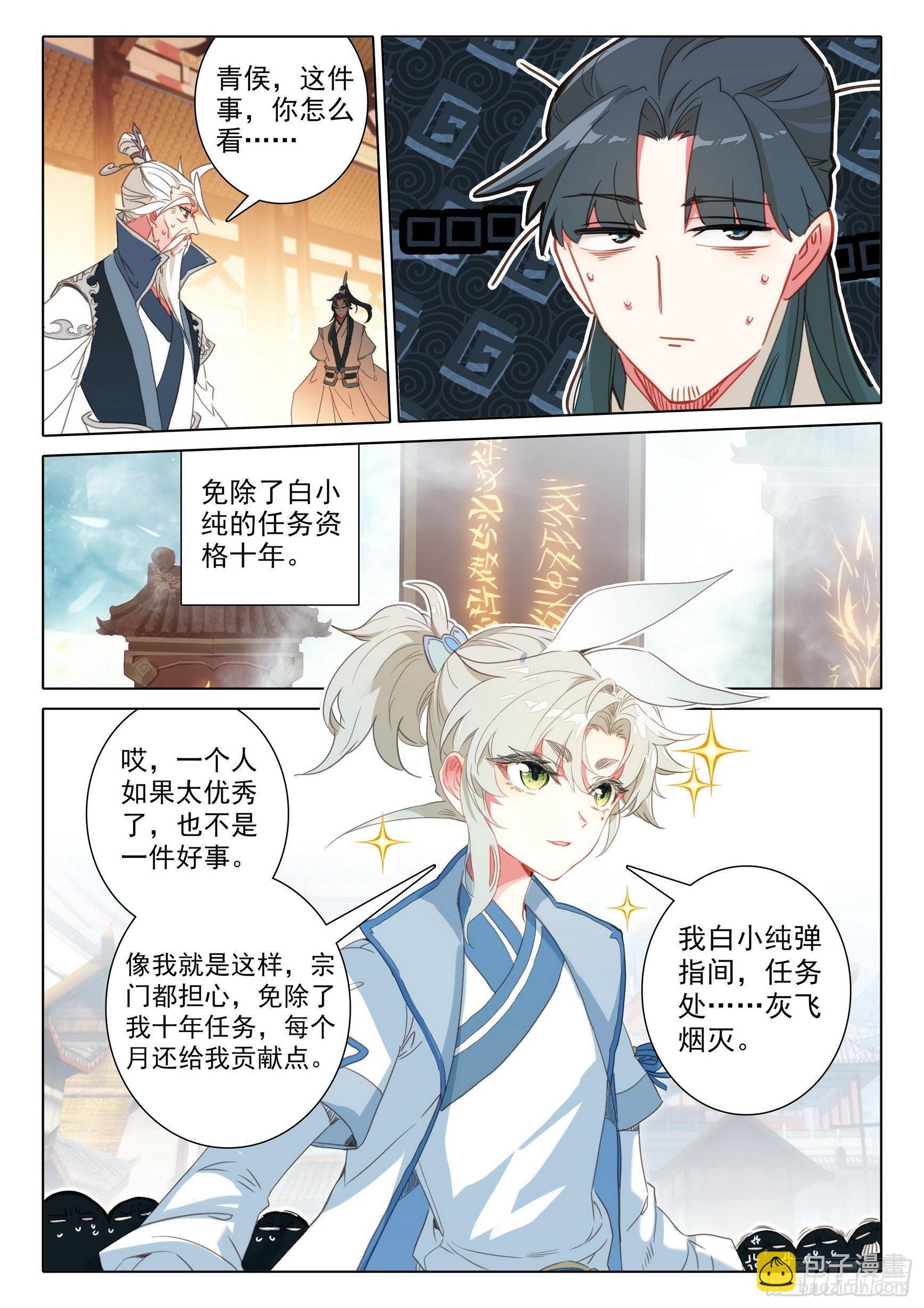 65 动物大越狱！（上）
