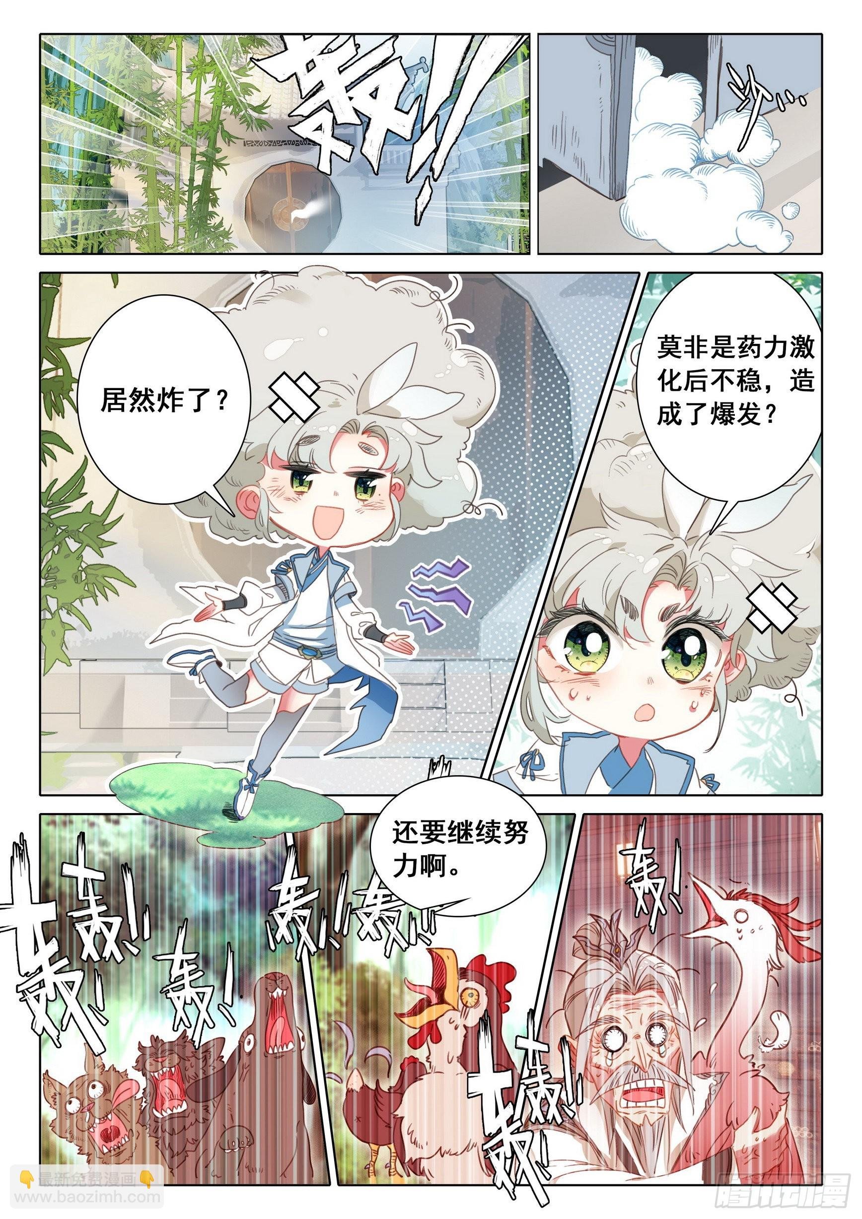 65 动物大越狱！（上）