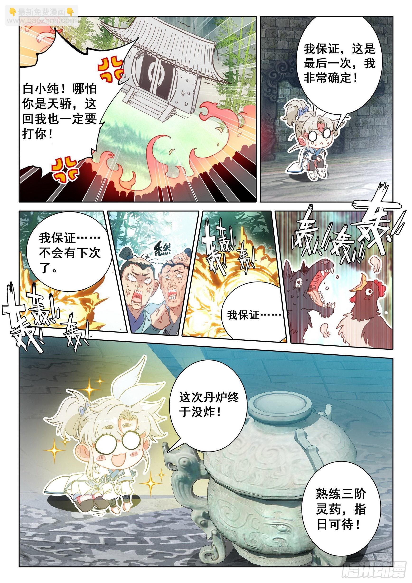 65 动物大越狱！（上）