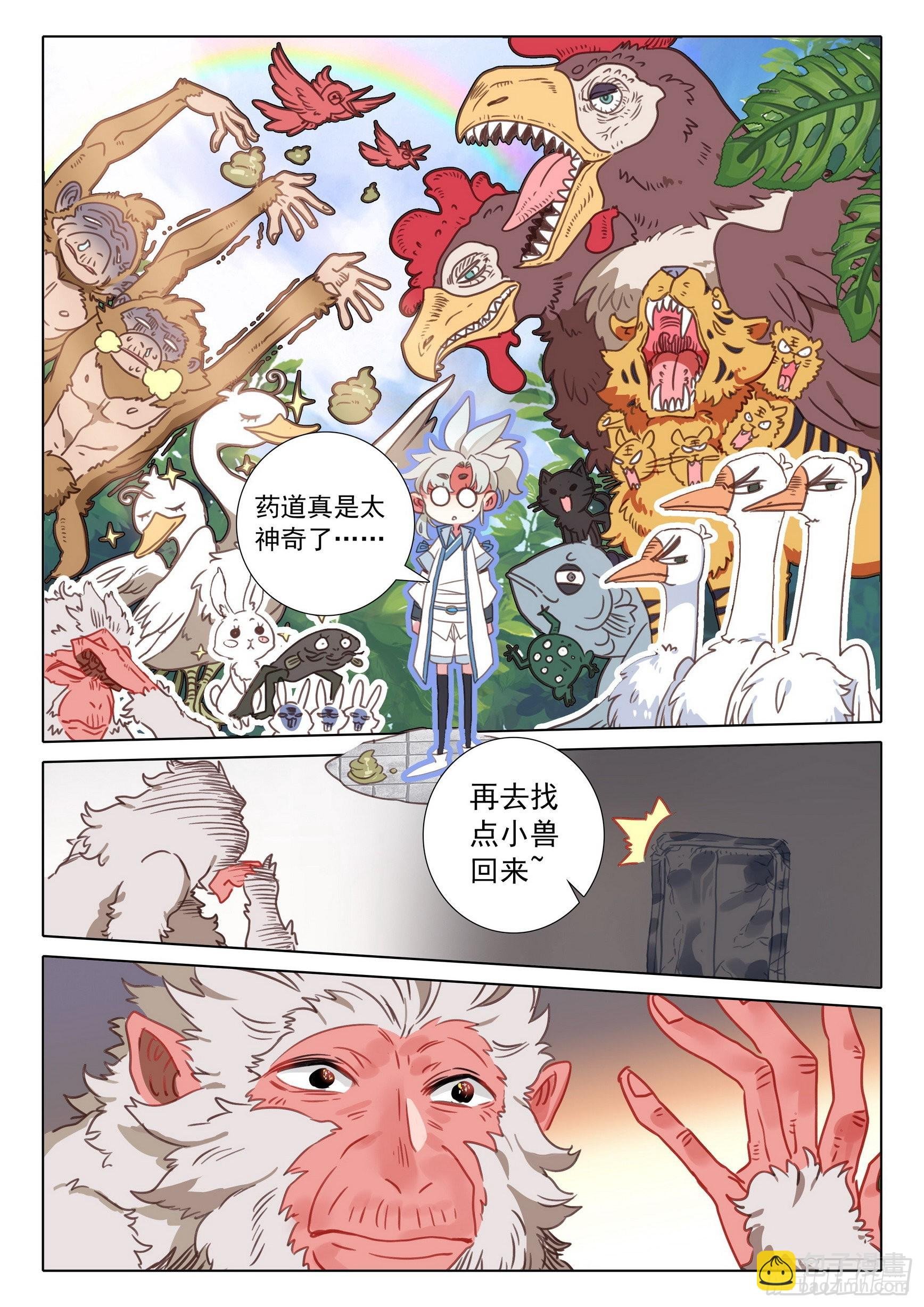 65 动物大越狱！（上）