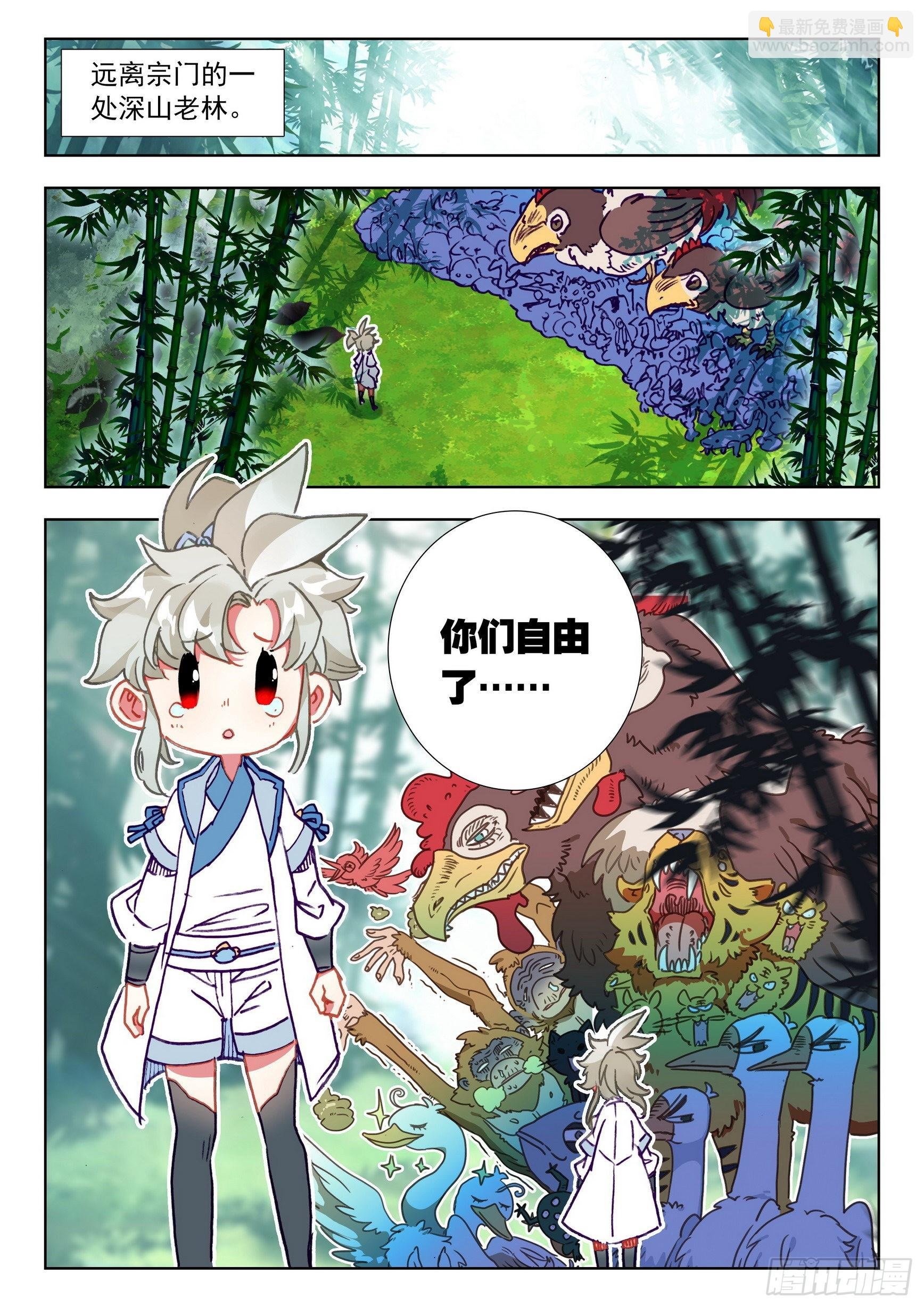 66 雷电和云雨（上）