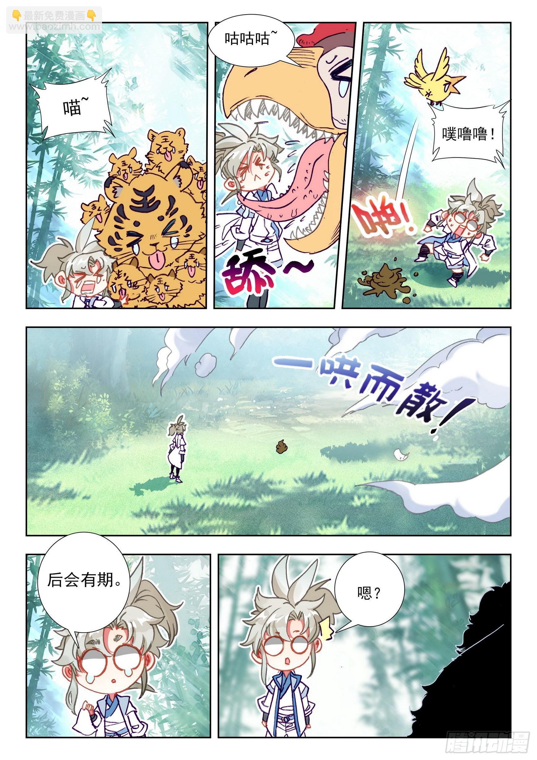 66 雷电和云雨（上）