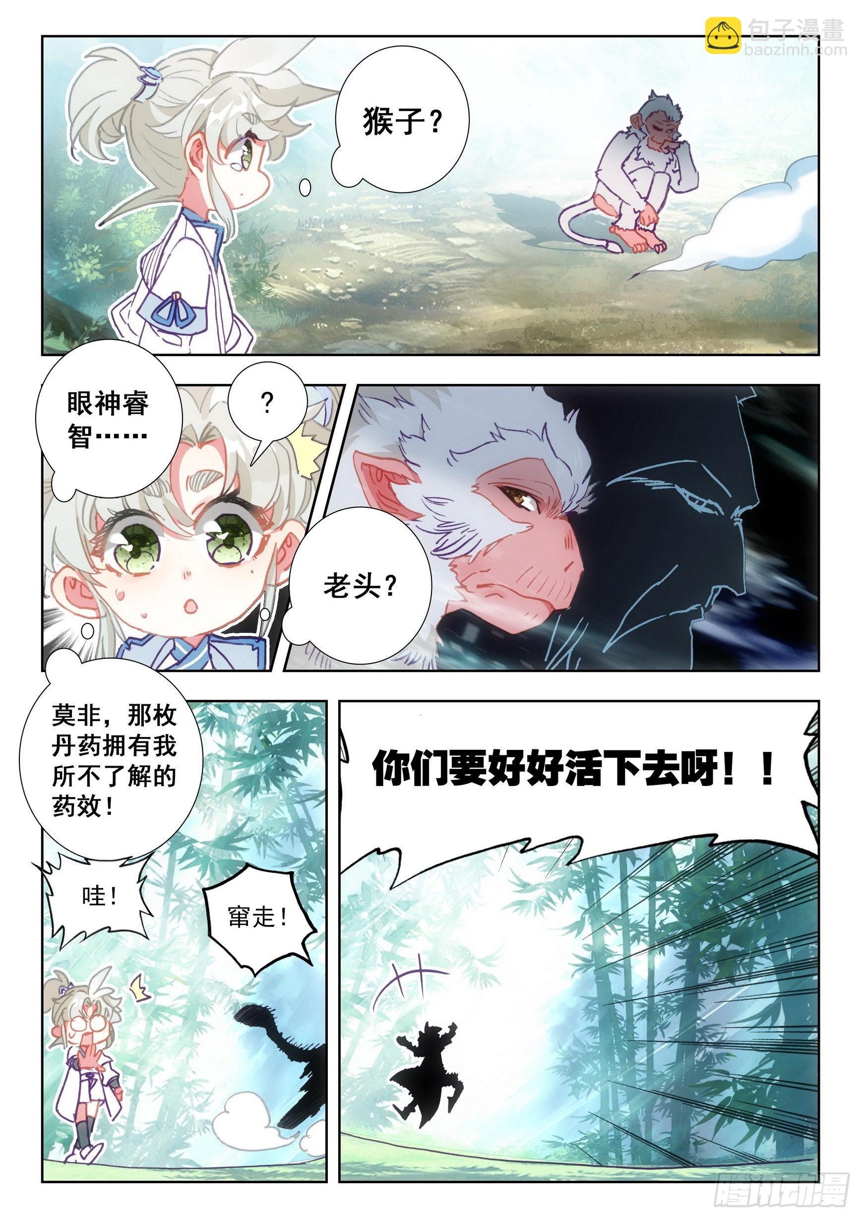 66 雷电和云雨（上）