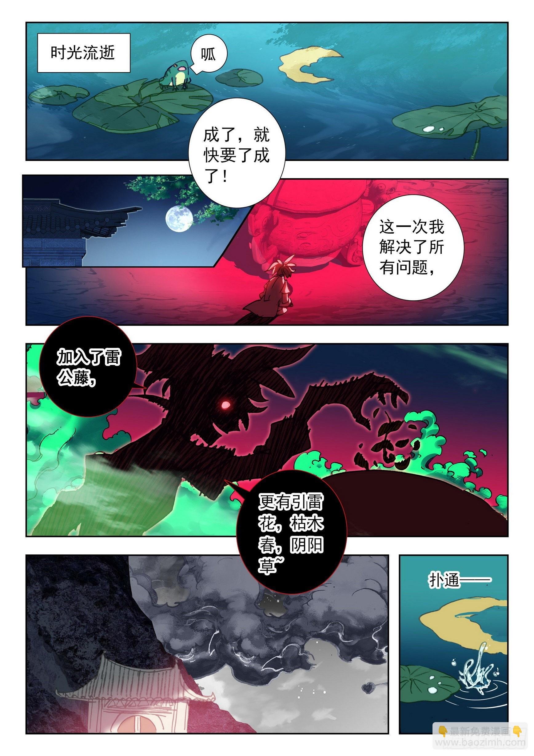 66 雷电和云雨（上）
