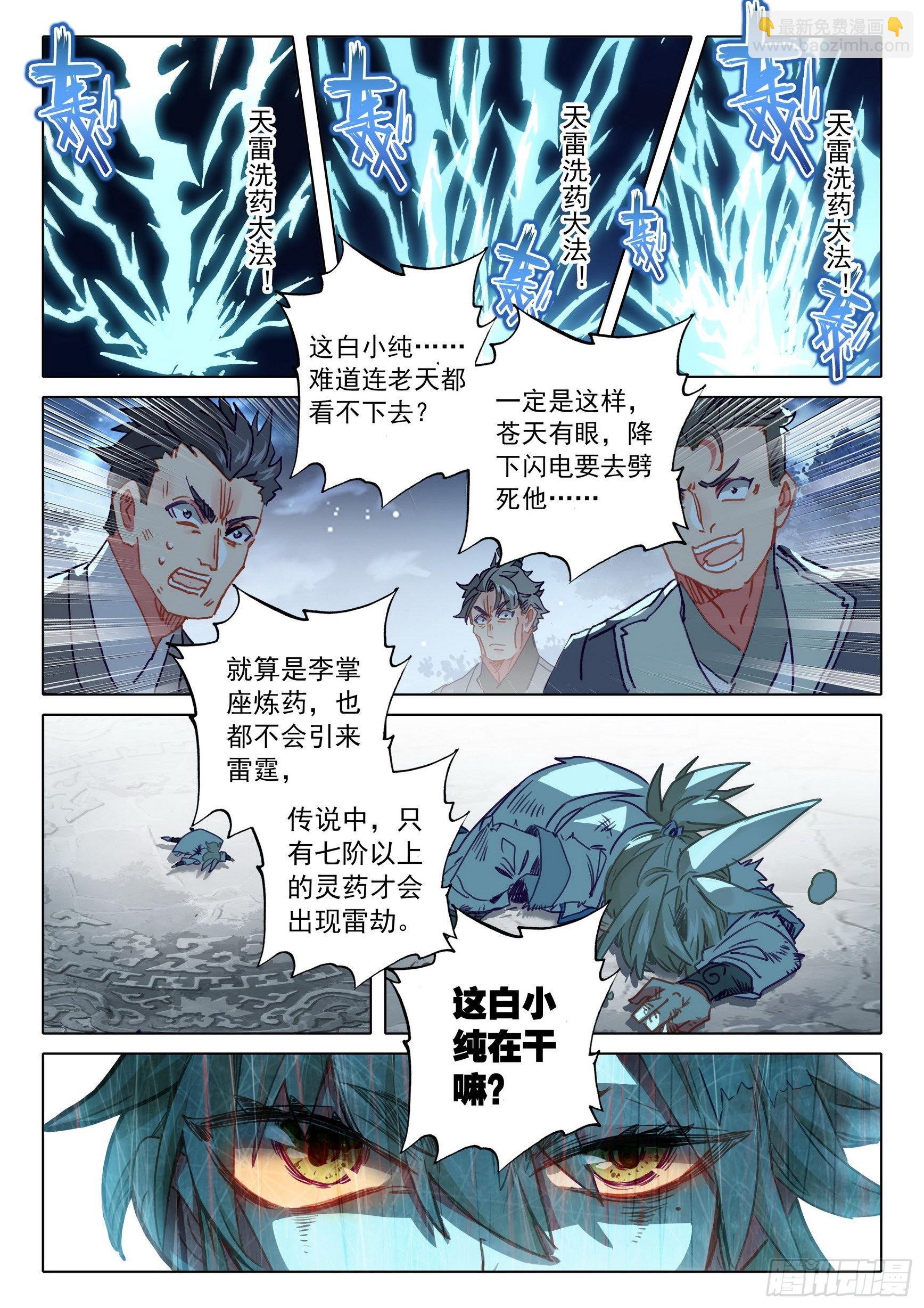 66 雷电和云雨（上）