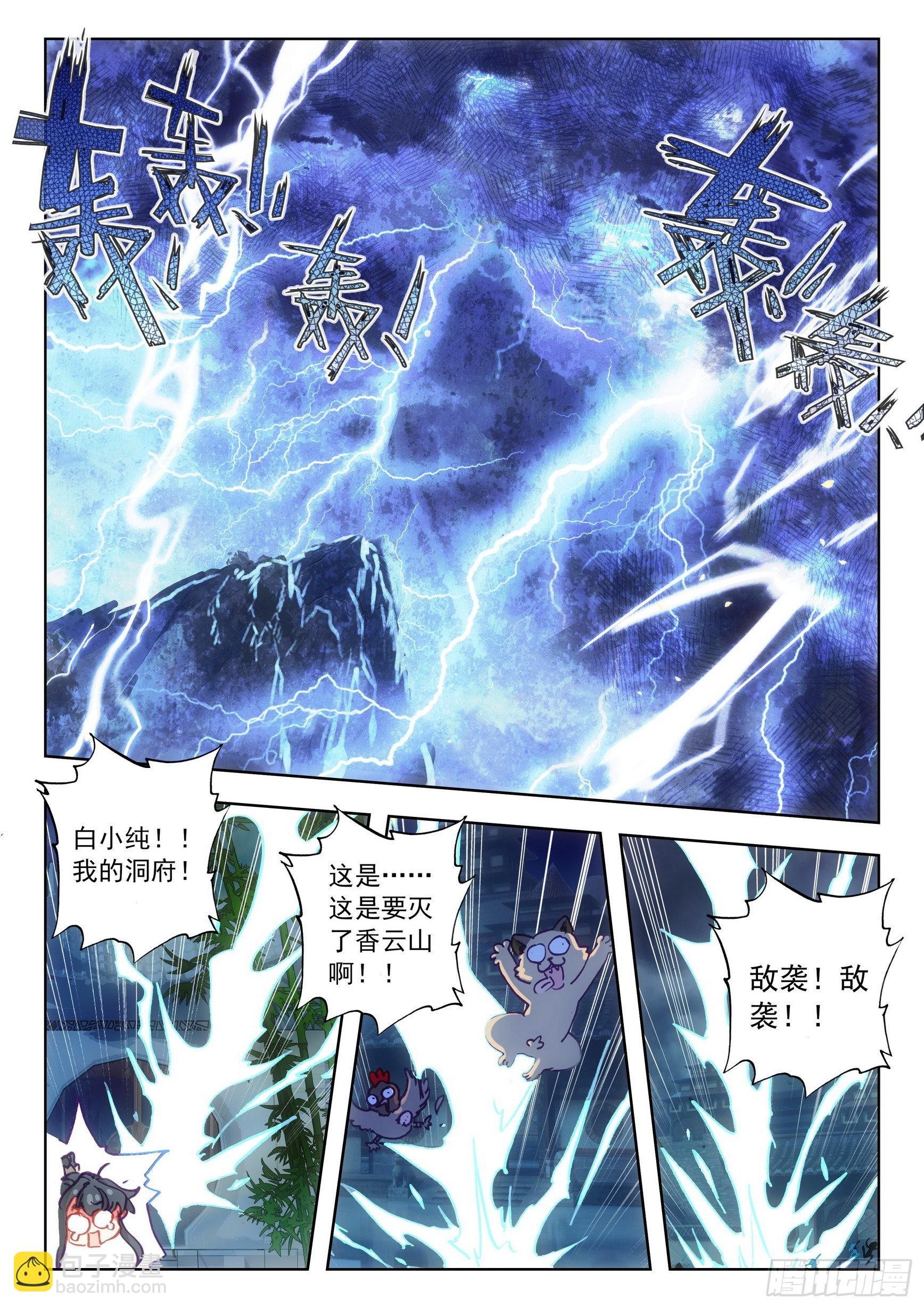 66 雷电和云雨（上）