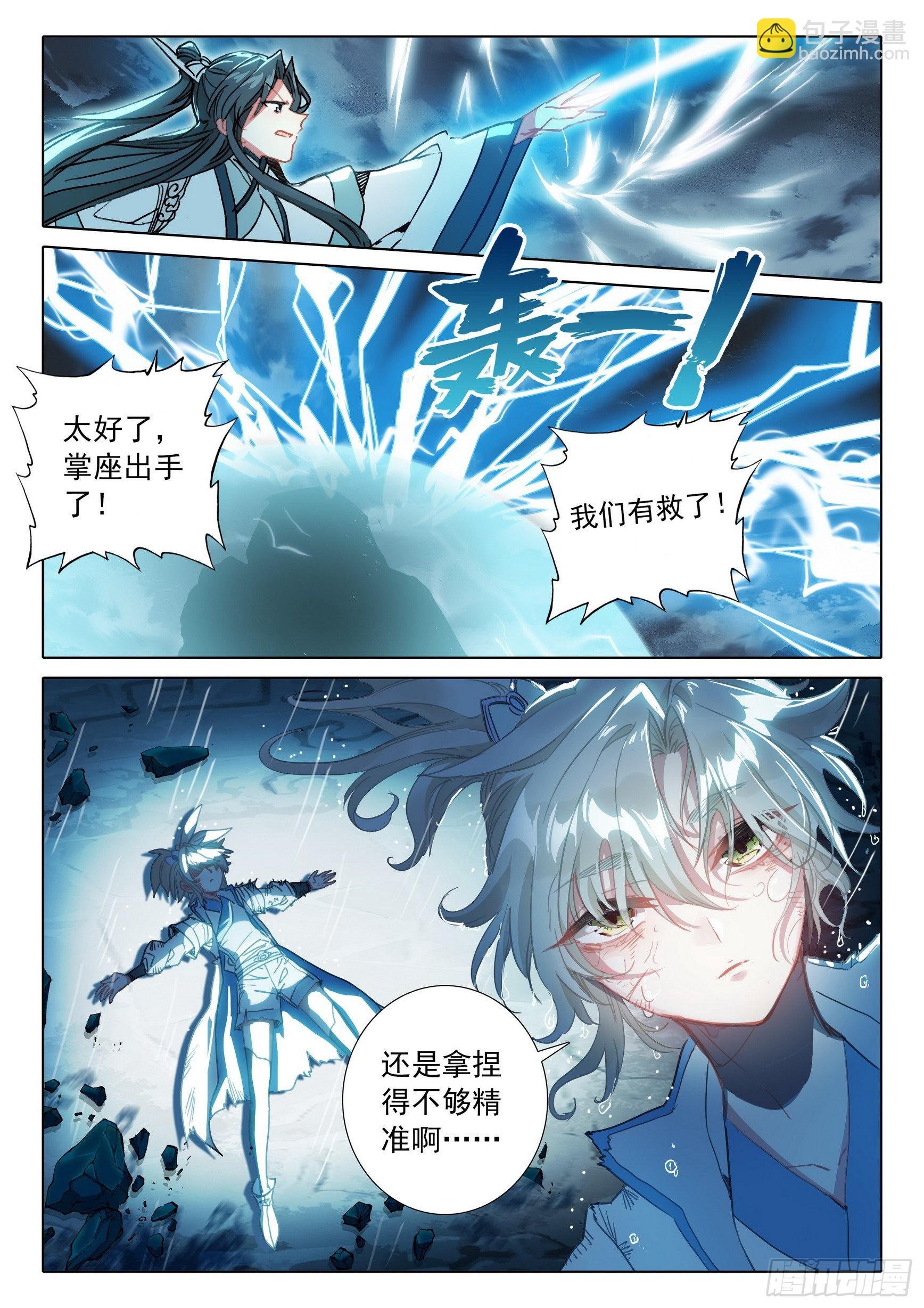 66 雷电和云雨（上）