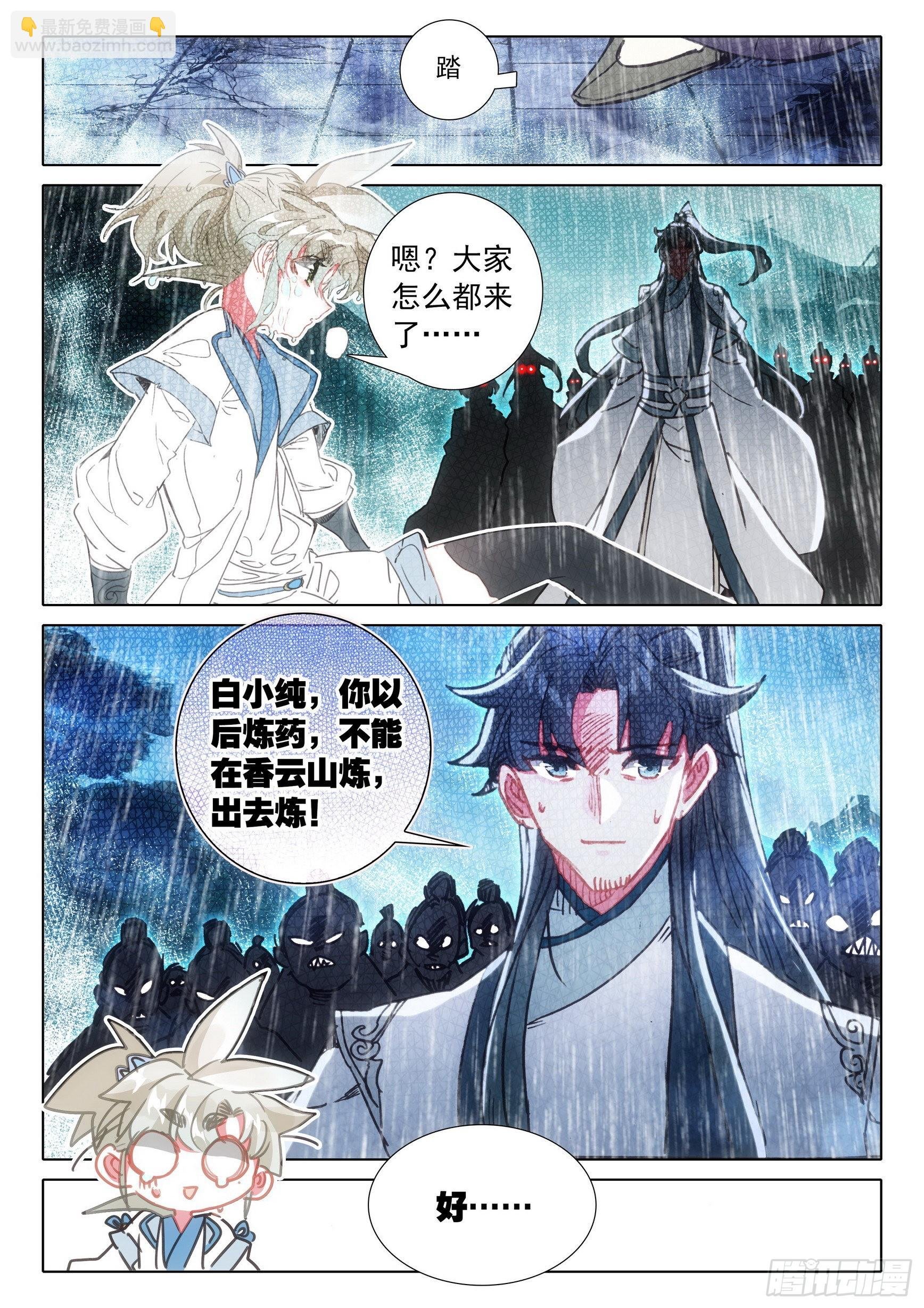 66 雷电和云雨（上）