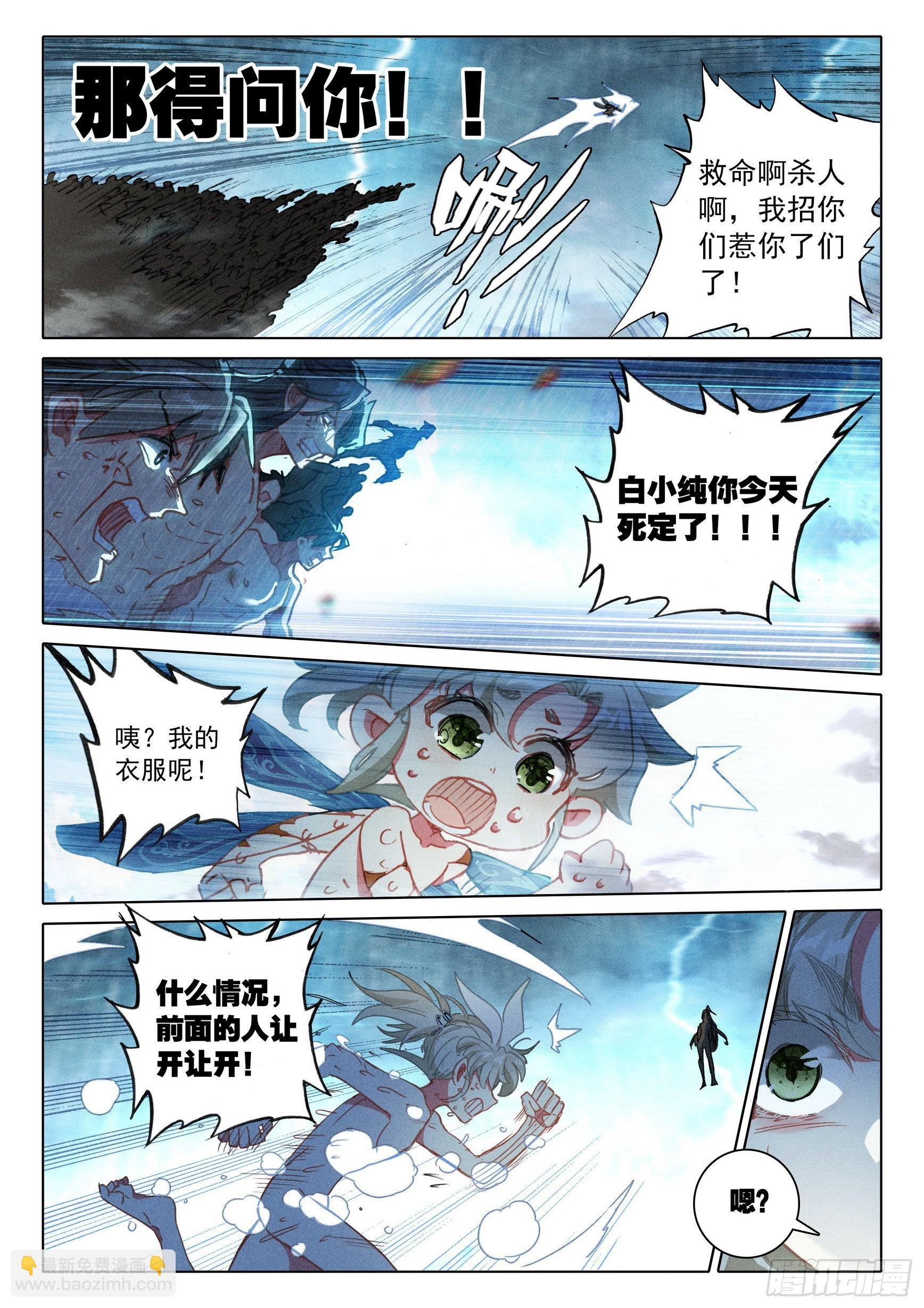 66 雷电和云雨（下）