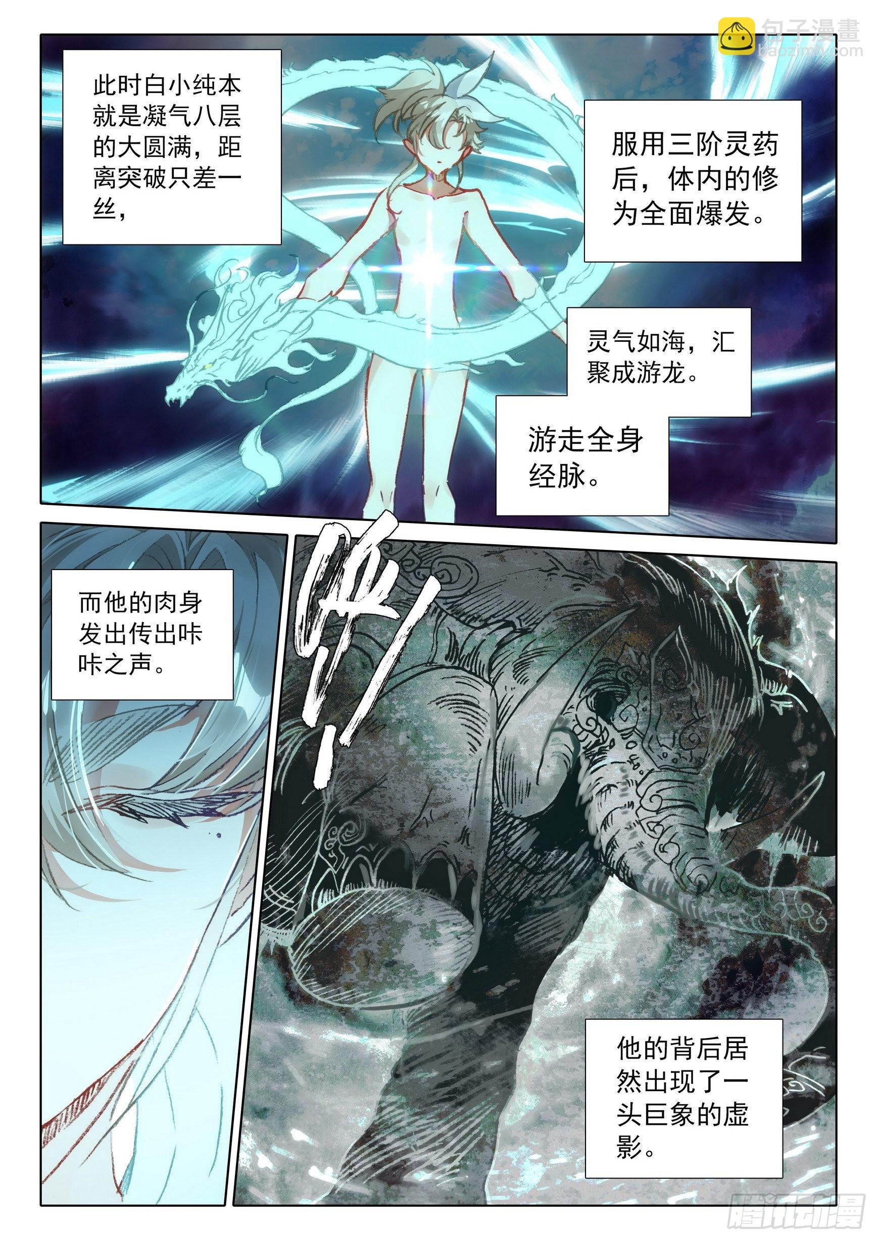 67 征服万蛇谷（上）