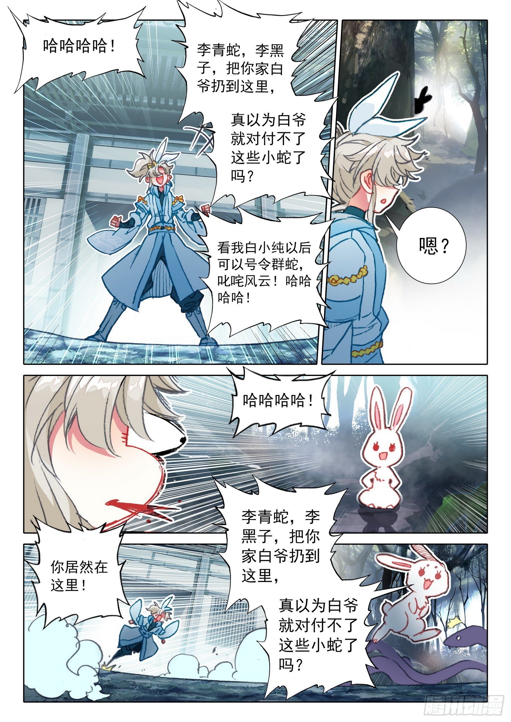 67 征服万蛇谷（下）