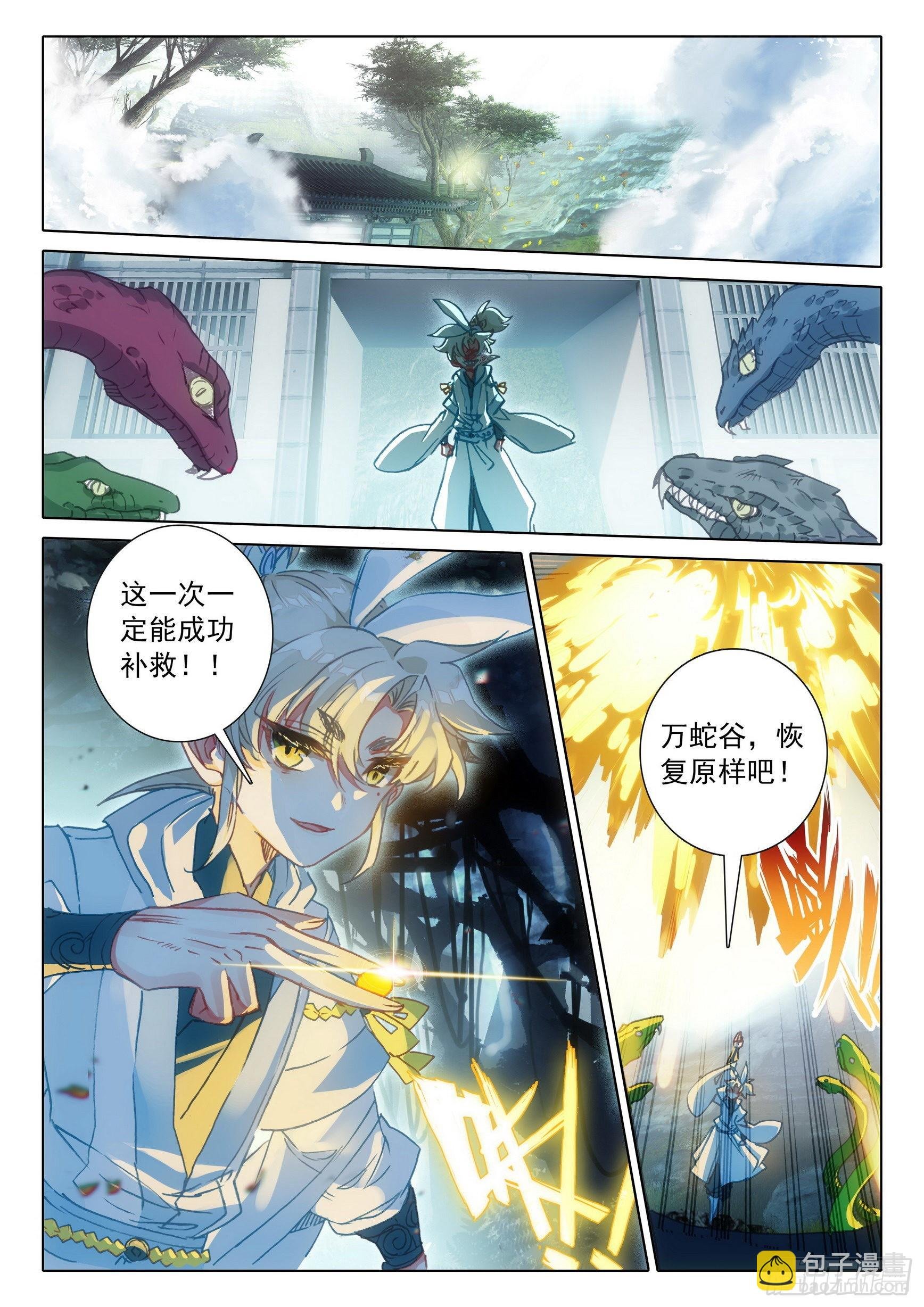 67 征服万蛇谷（下）