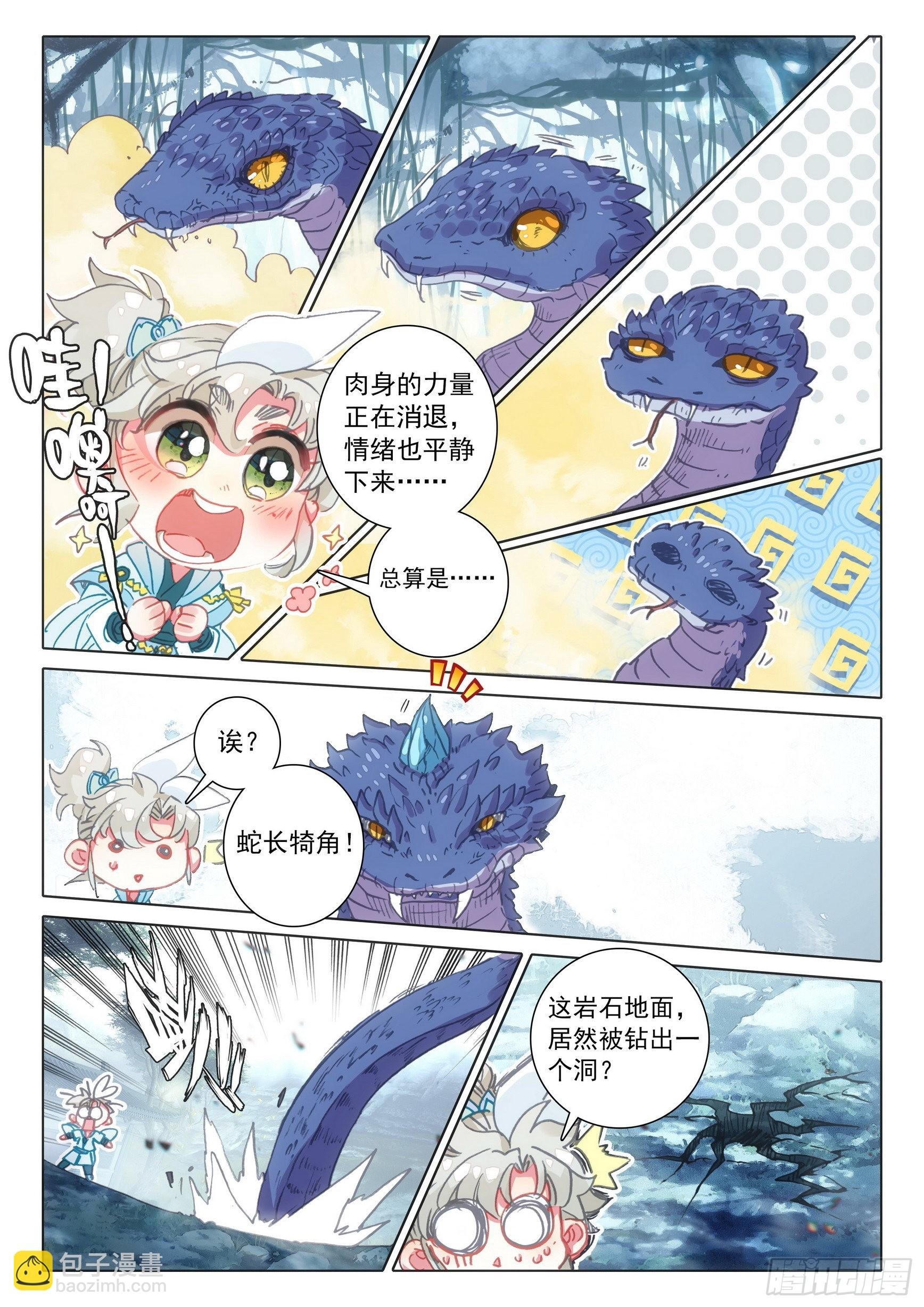 67 征服万蛇谷（下）