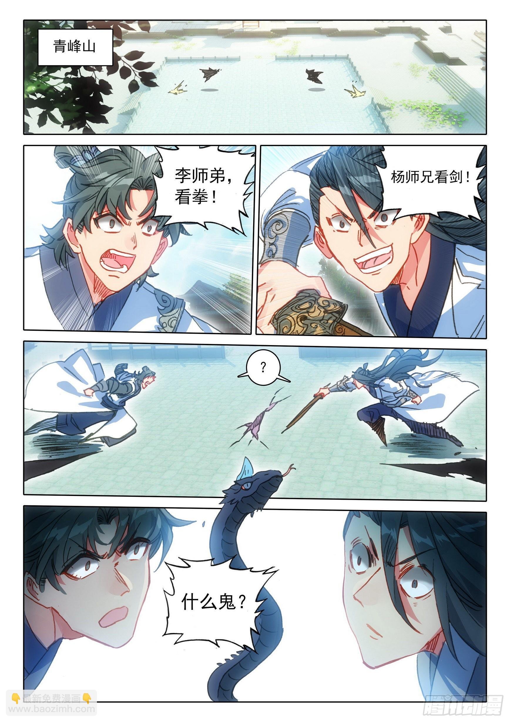 67 征服万蛇谷（下）