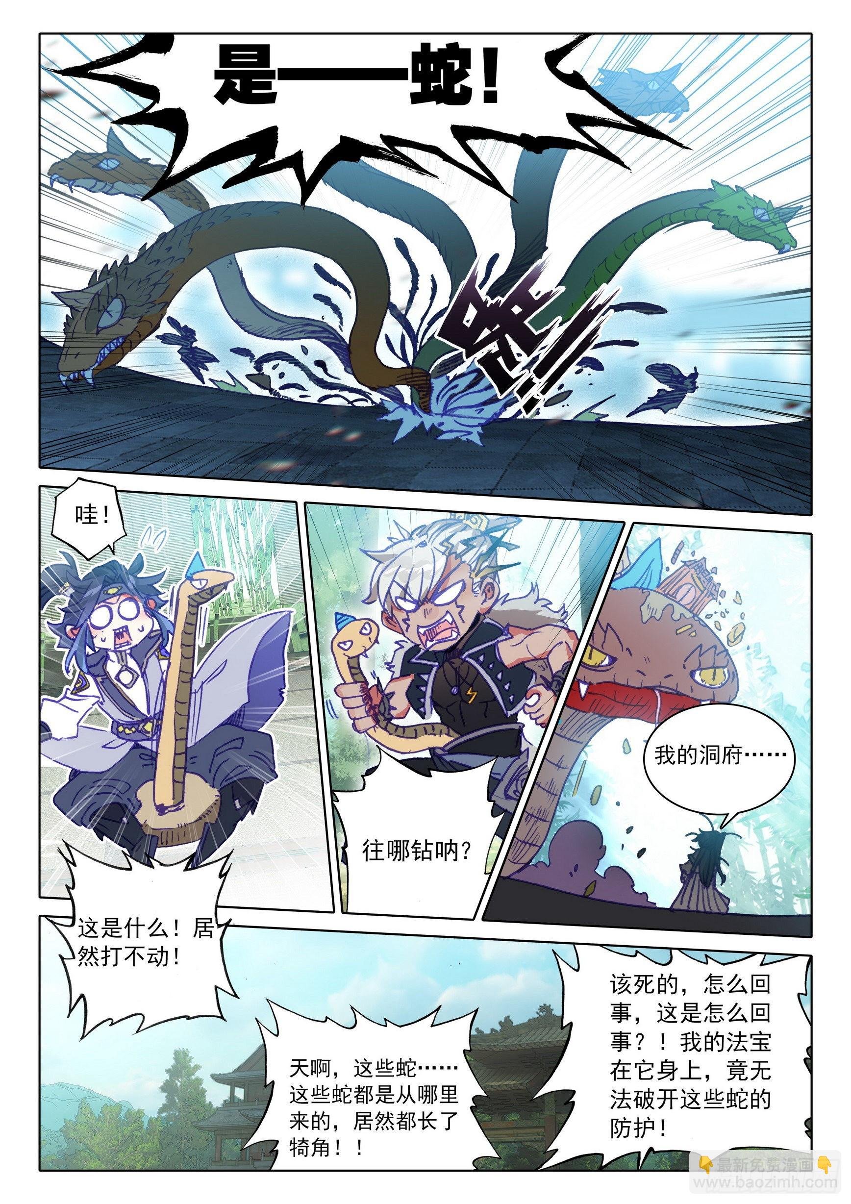 67 征服万蛇谷（下）