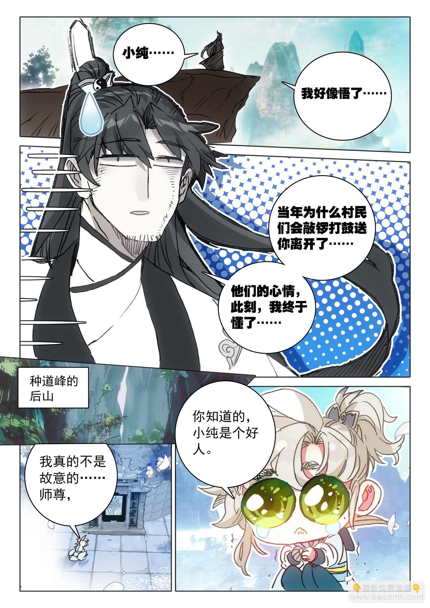 67 征服万蛇谷（下）
