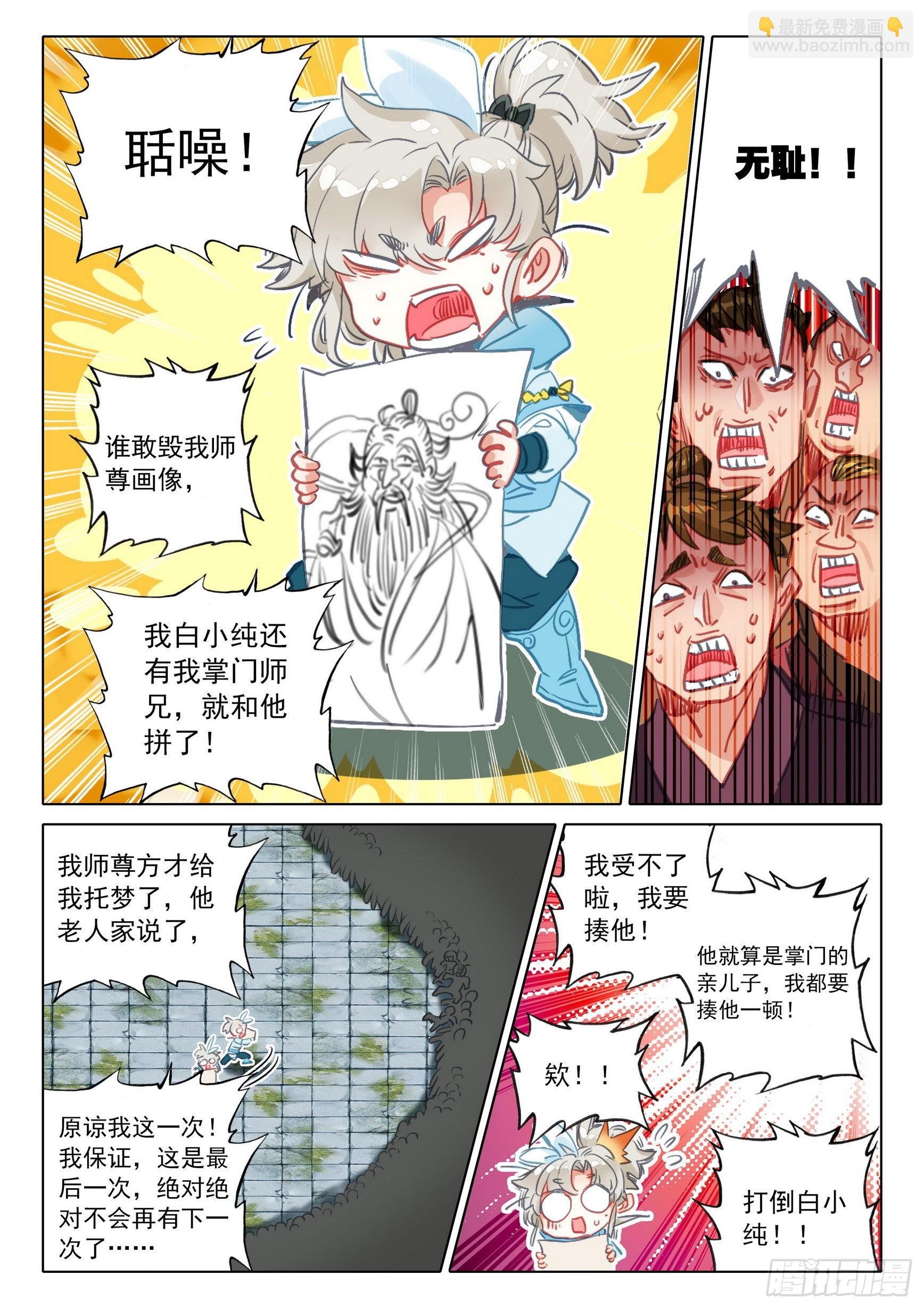68 鼻祖惊现（上）