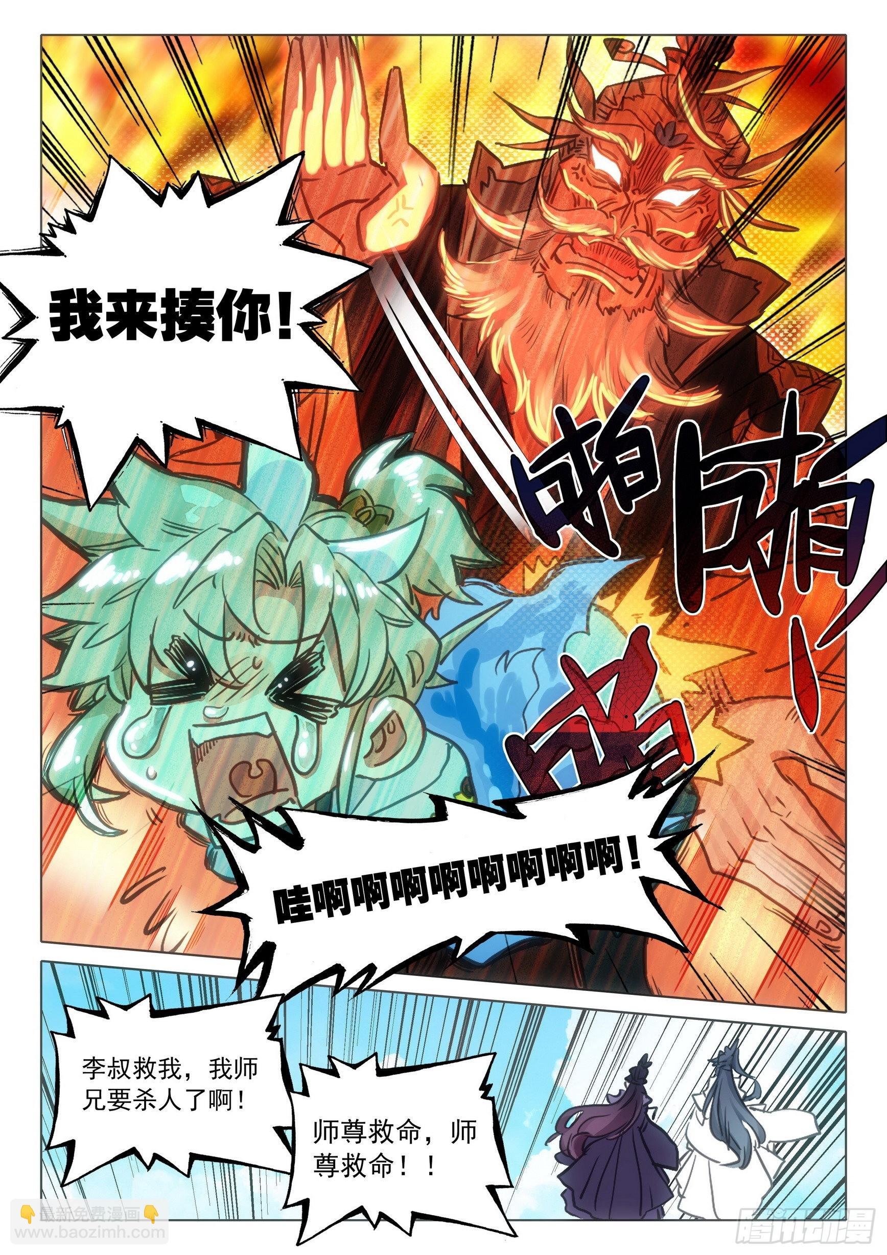 68 鼻祖惊现（上）
