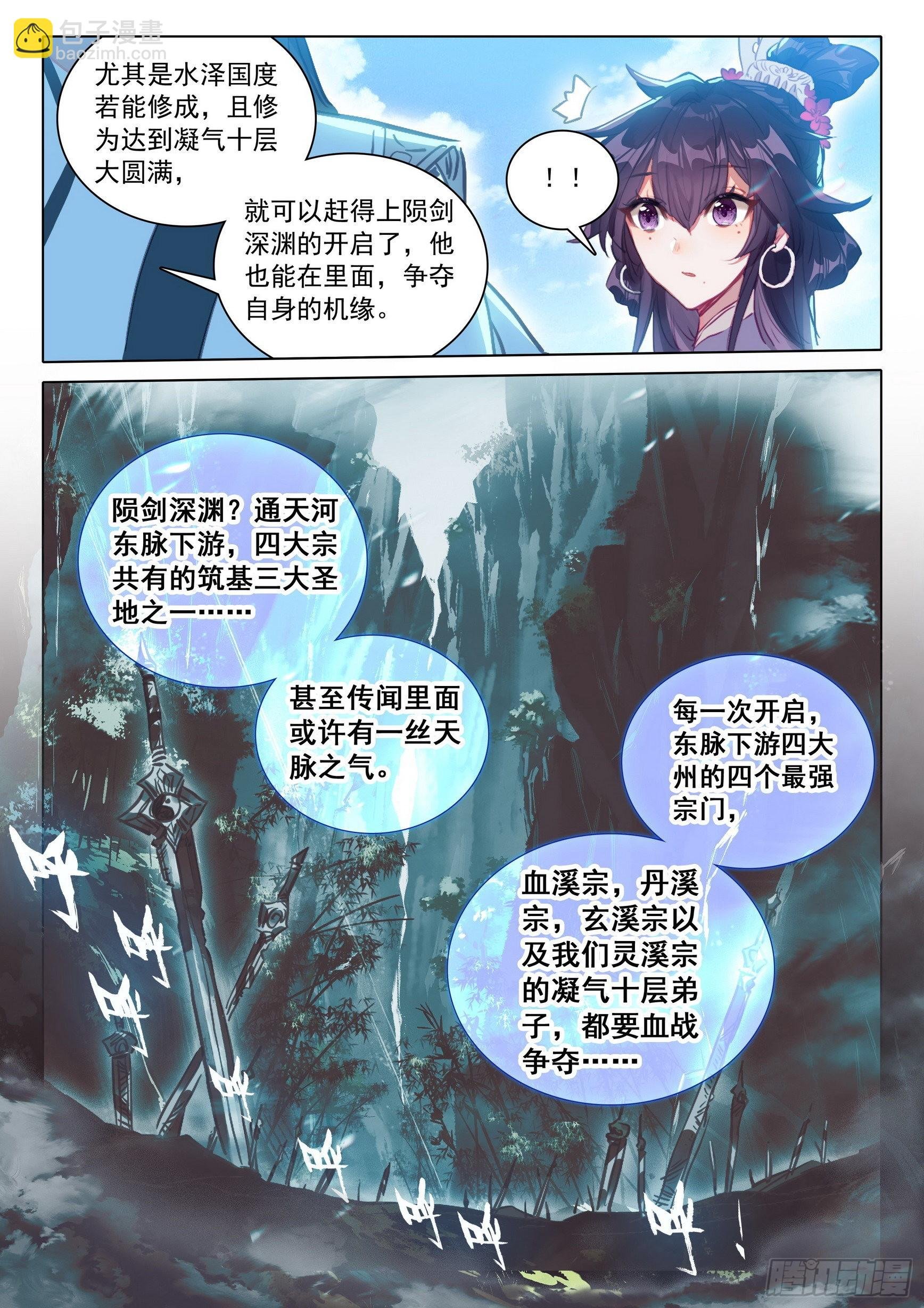 68 鼻祖惊现（上）