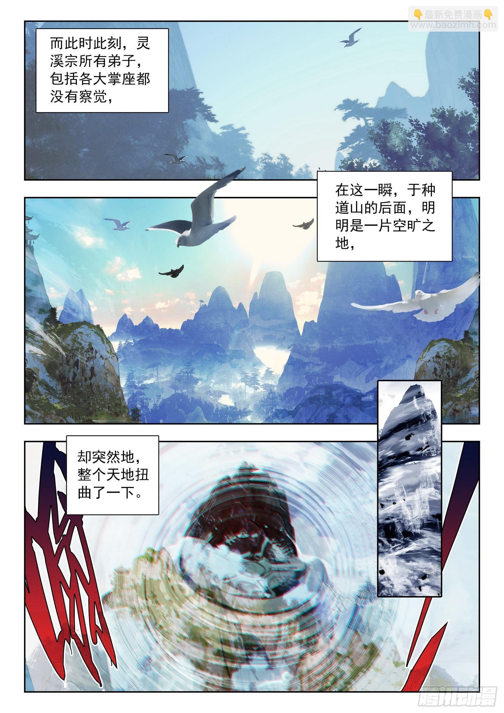 68 鼻祖惊现（上）