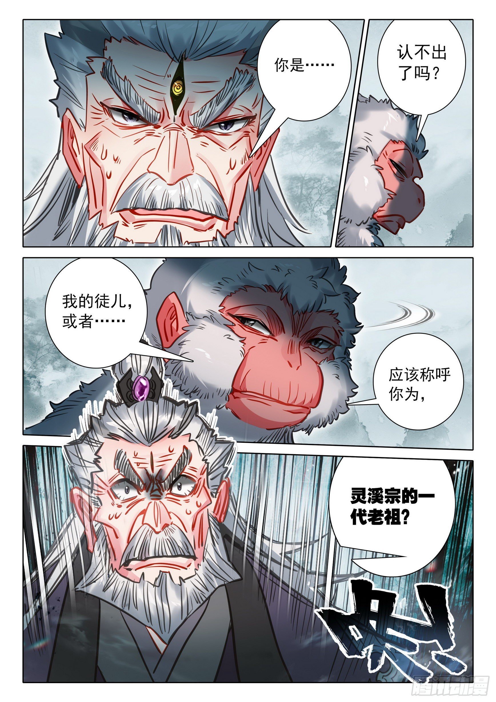 68 鼻祖惊现（下）