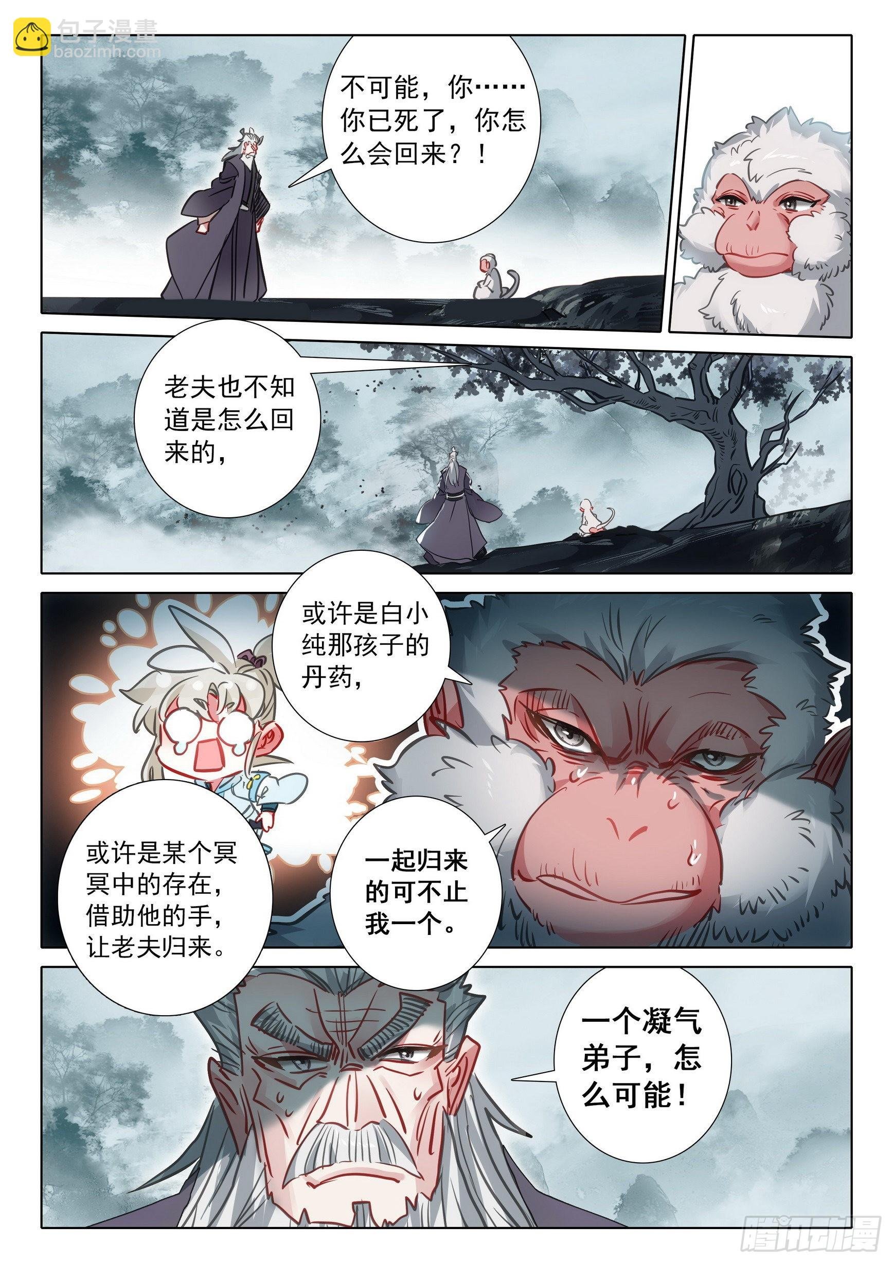 68 鼻祖惊现（下）