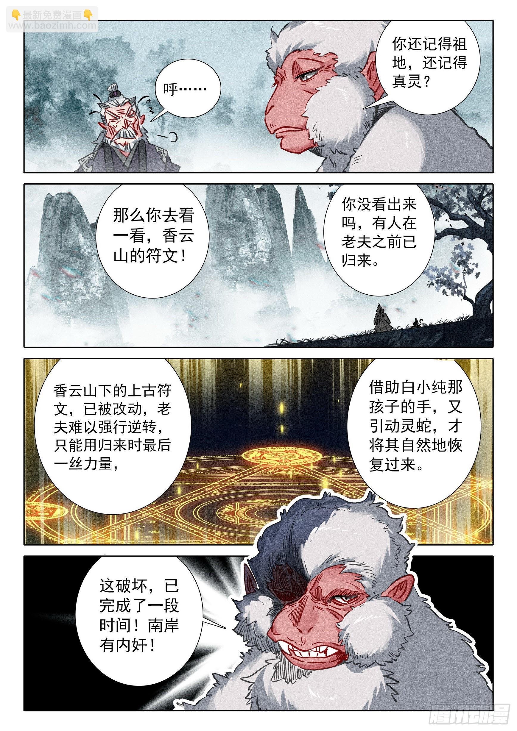68 鼻祖惊现（下）