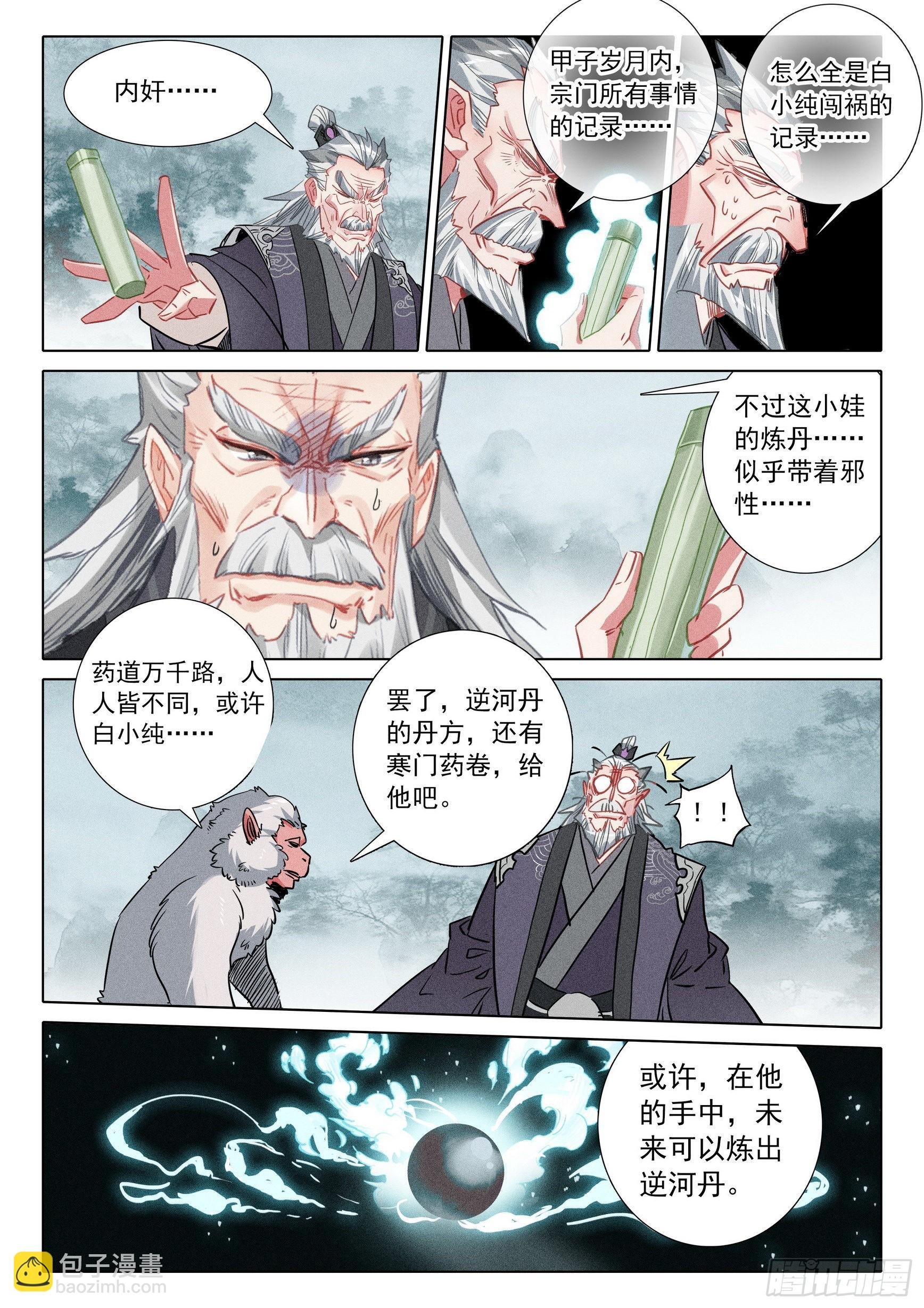 68 鼻祖惊现（下）