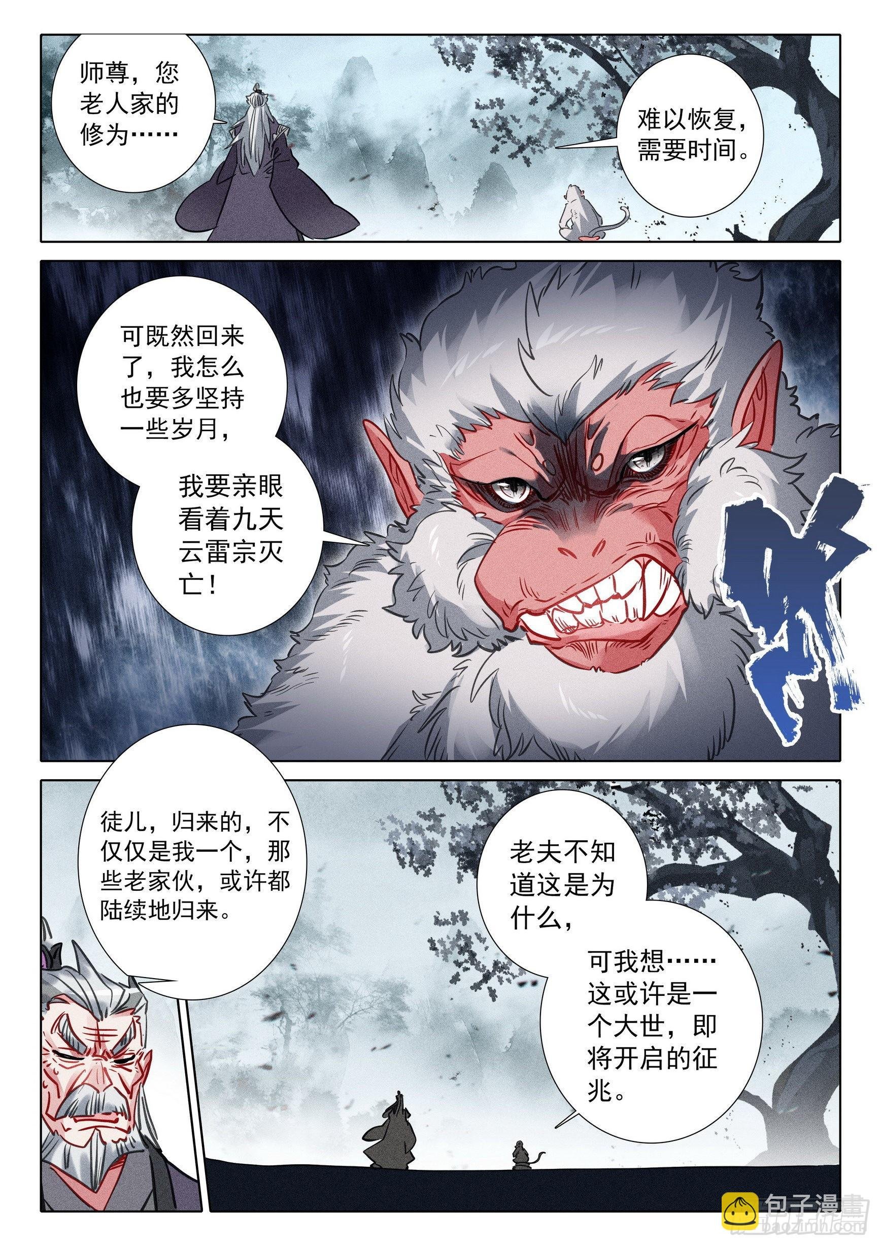68 鼻祖惊现（下）