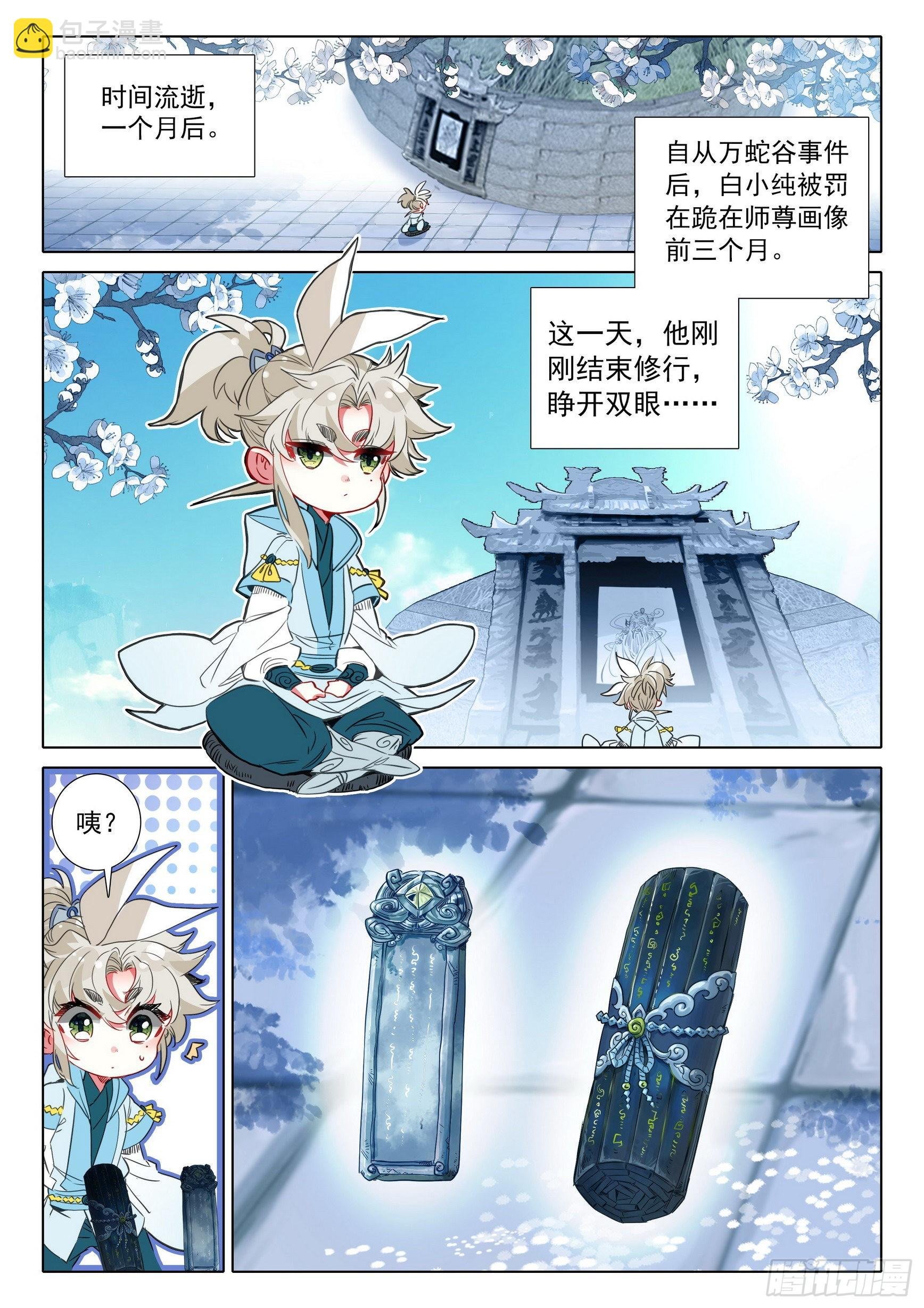68 鼻祖惊现（下）