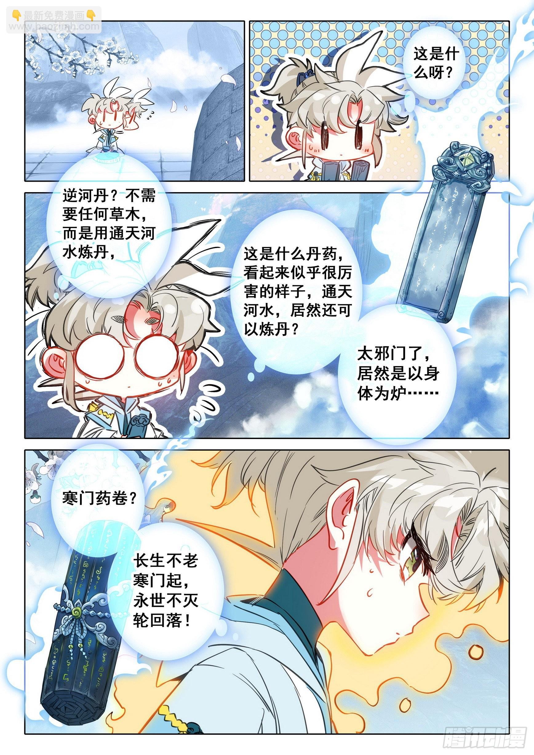 68 鼻祖惊现（下）