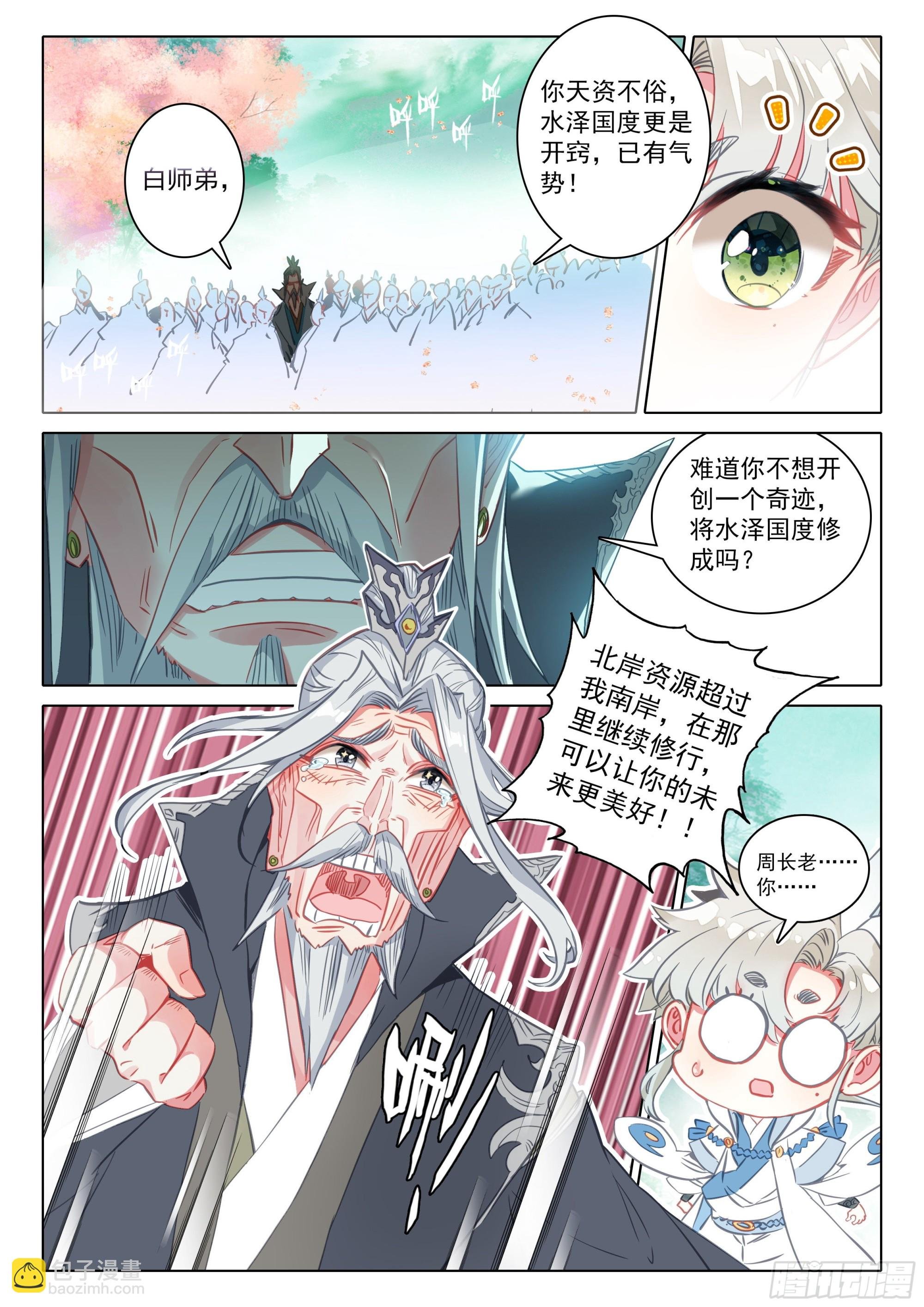 69 北岸（上）