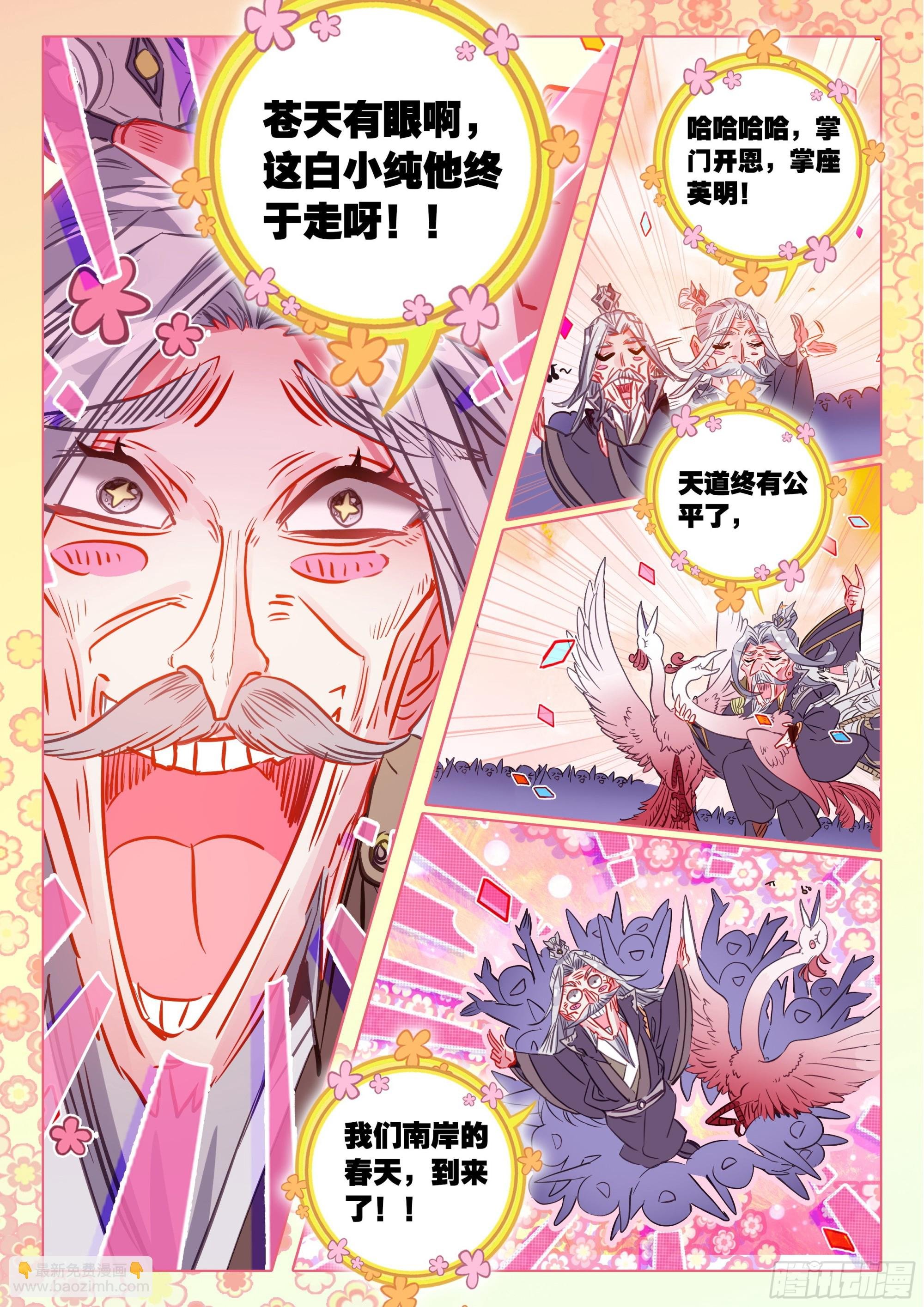 69 北岸（上）