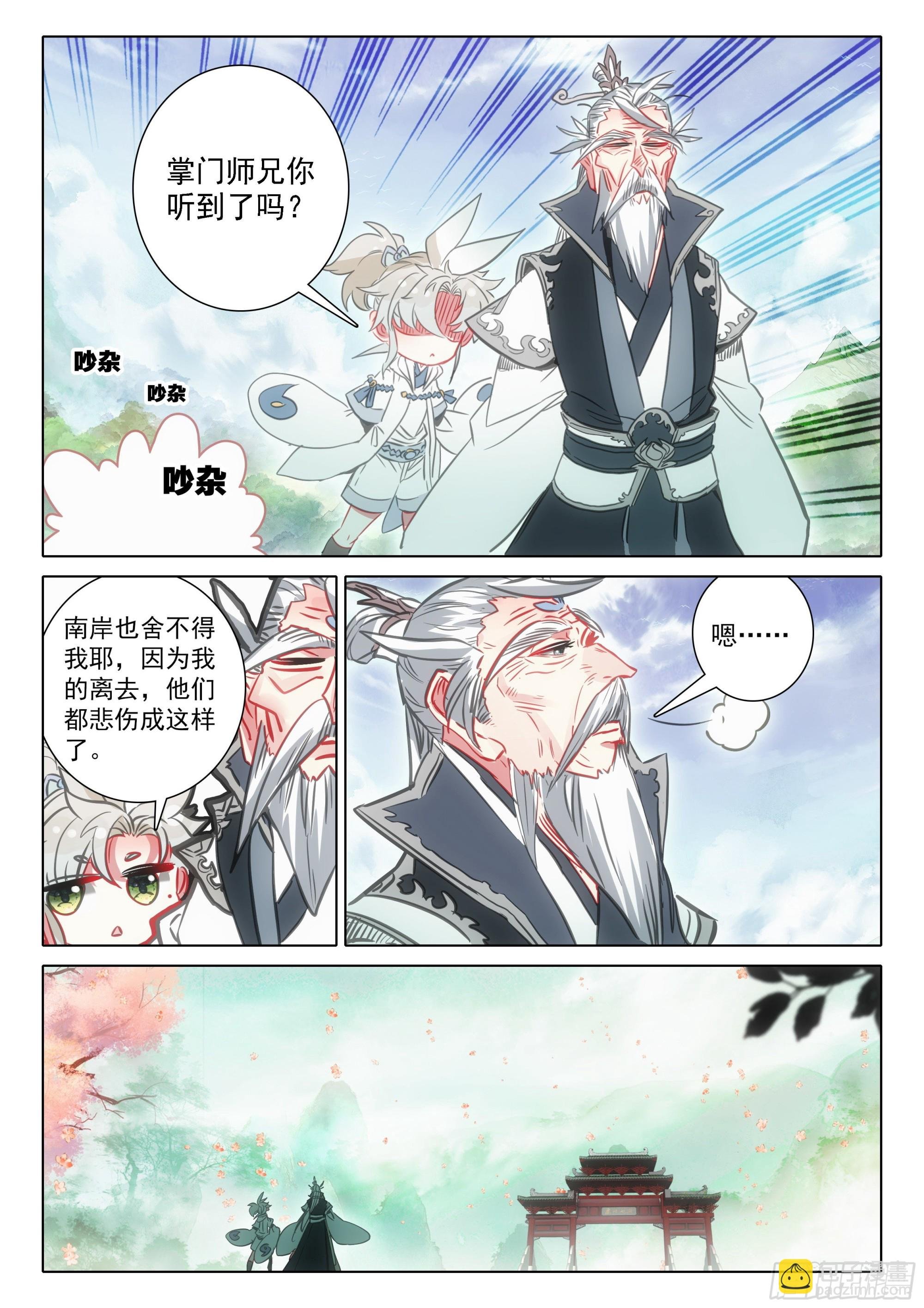 69 北岸（上）