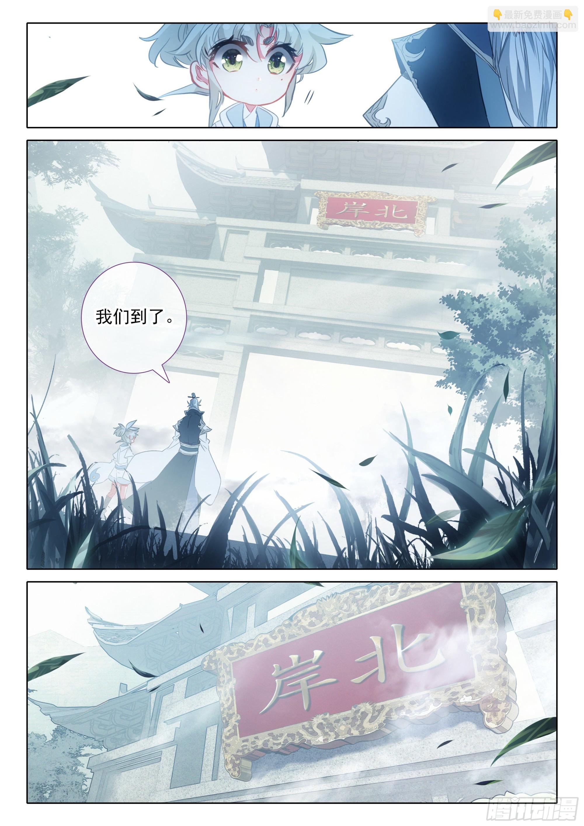 69 北岸（上）