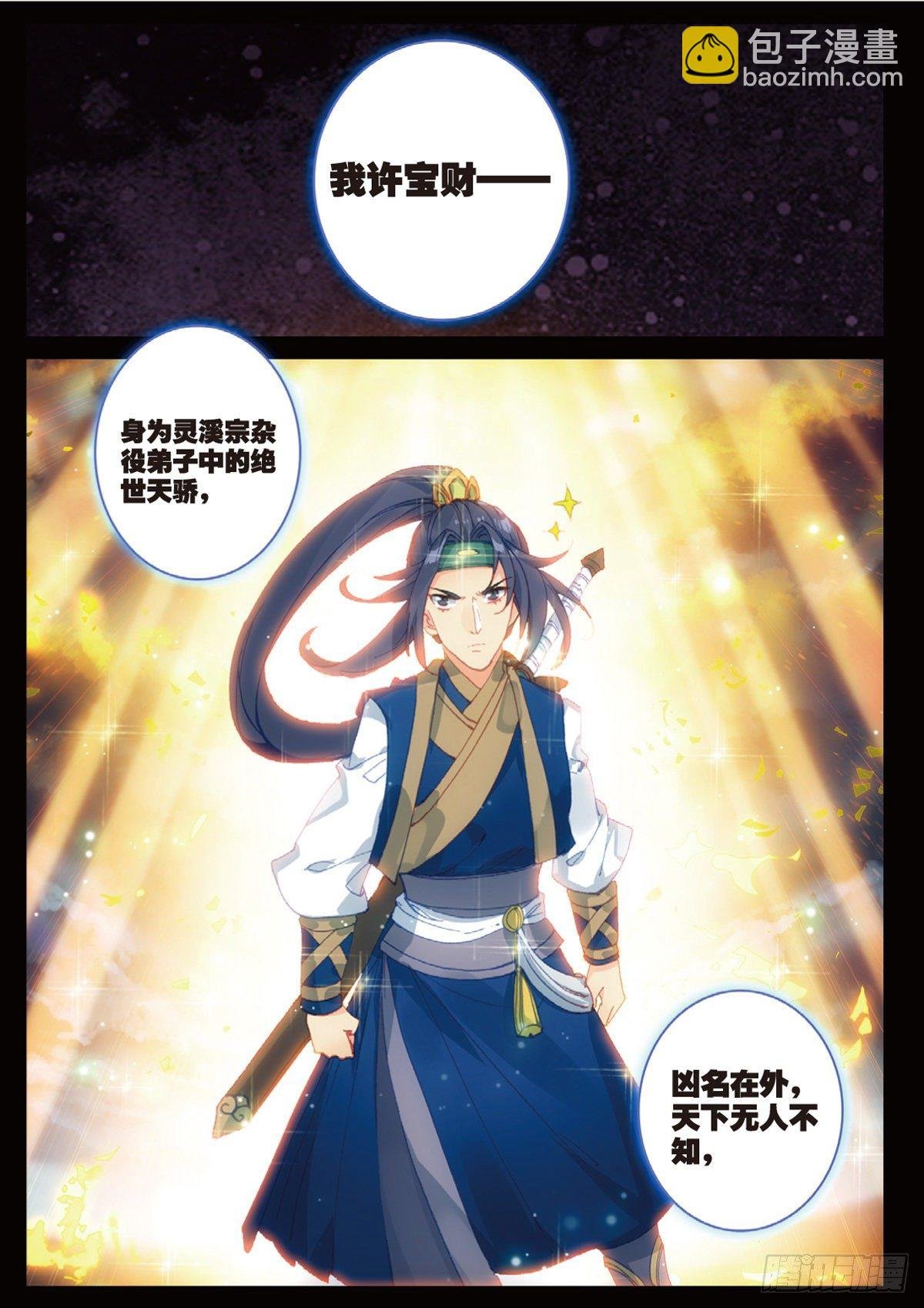 8 天之骄子（上）