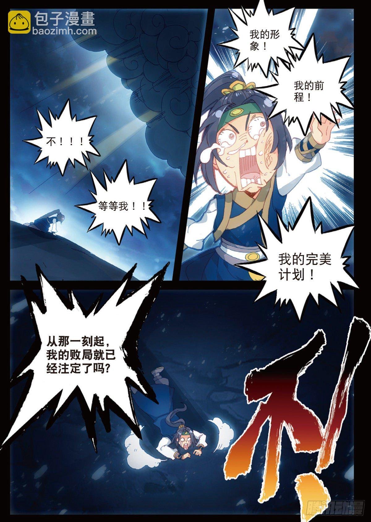 8 天之骄子（上）