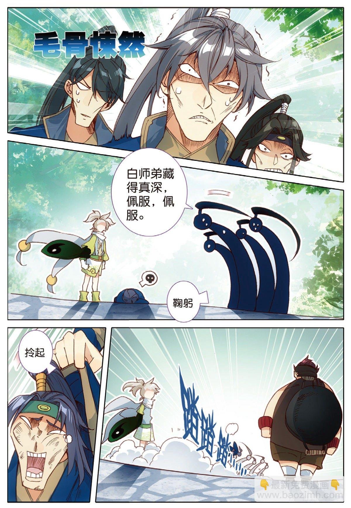 8 天之骄子（上）
