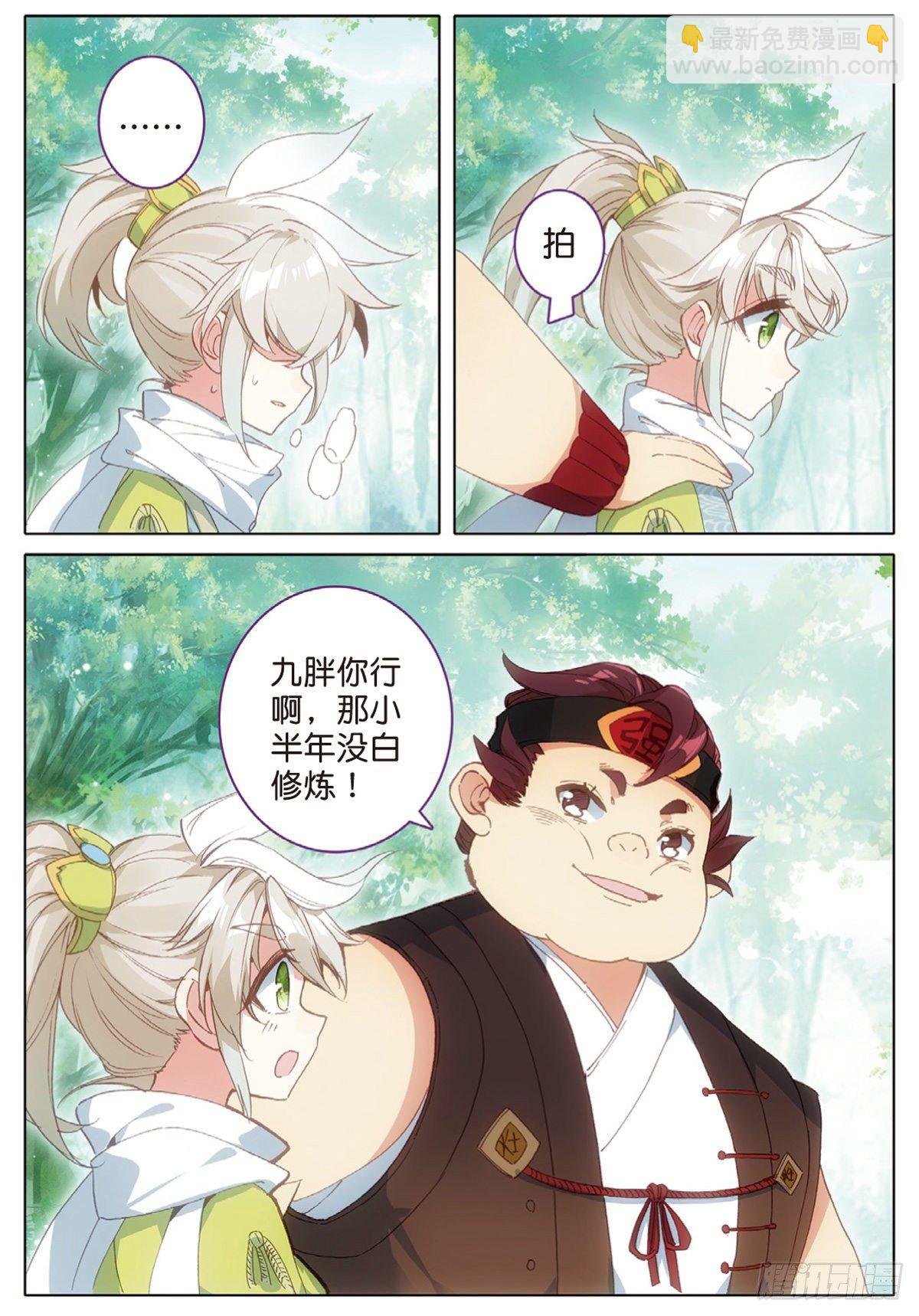 8 天之骄子（上）